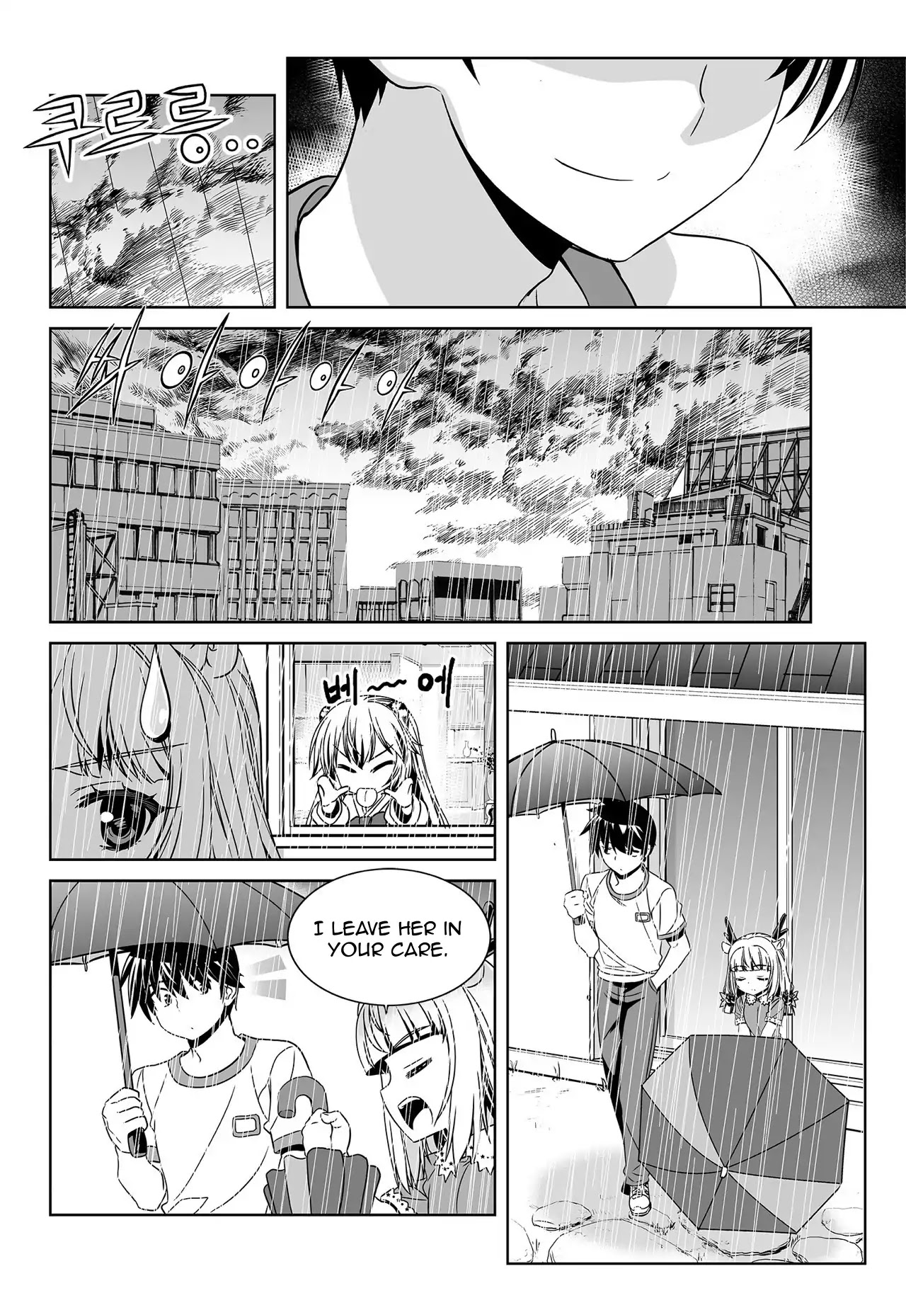 My Love Tiger Chapter 161 page 6 - Chapter 161