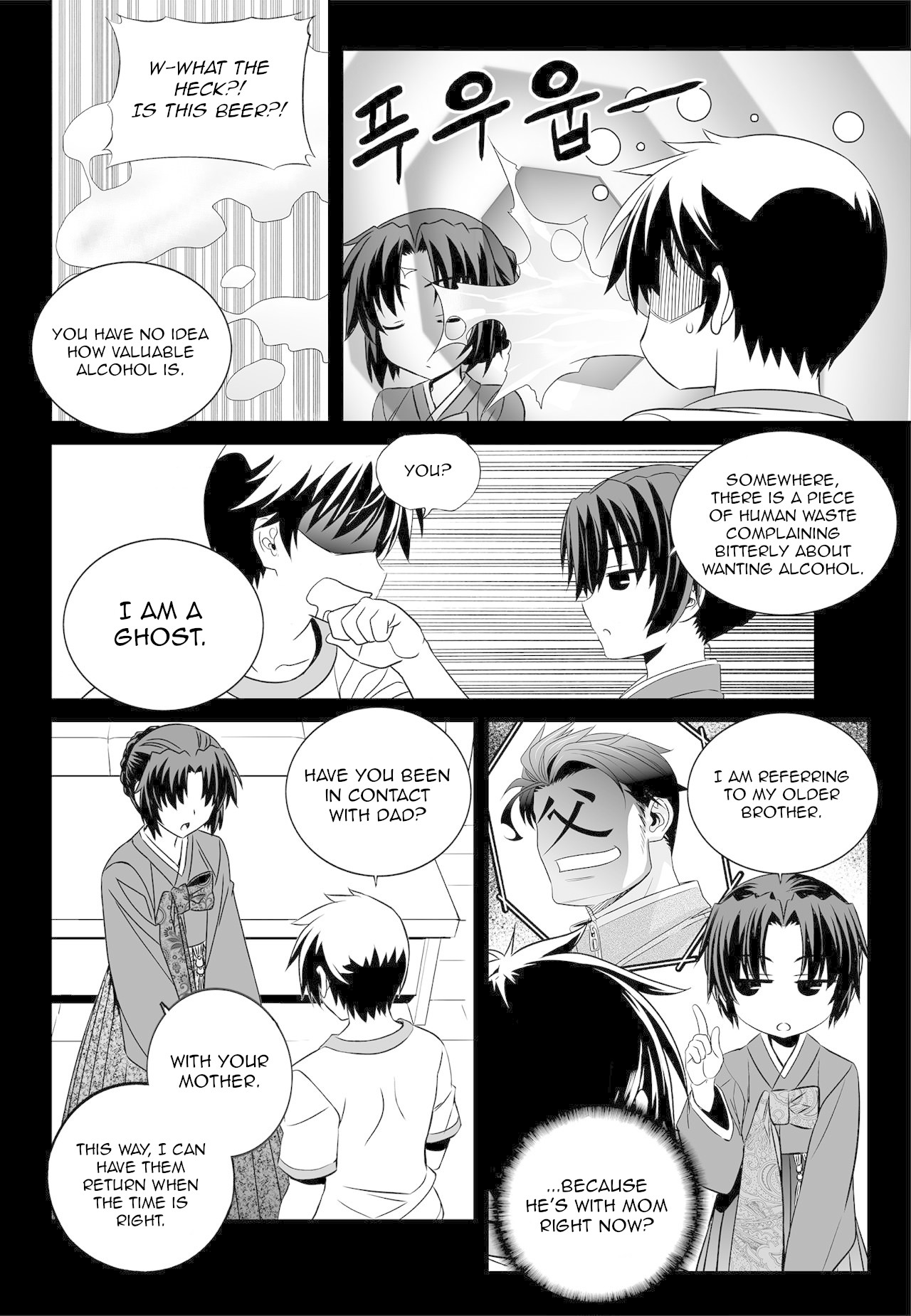 My Love Tiger Chapter 162 page 6 - Chapter 162