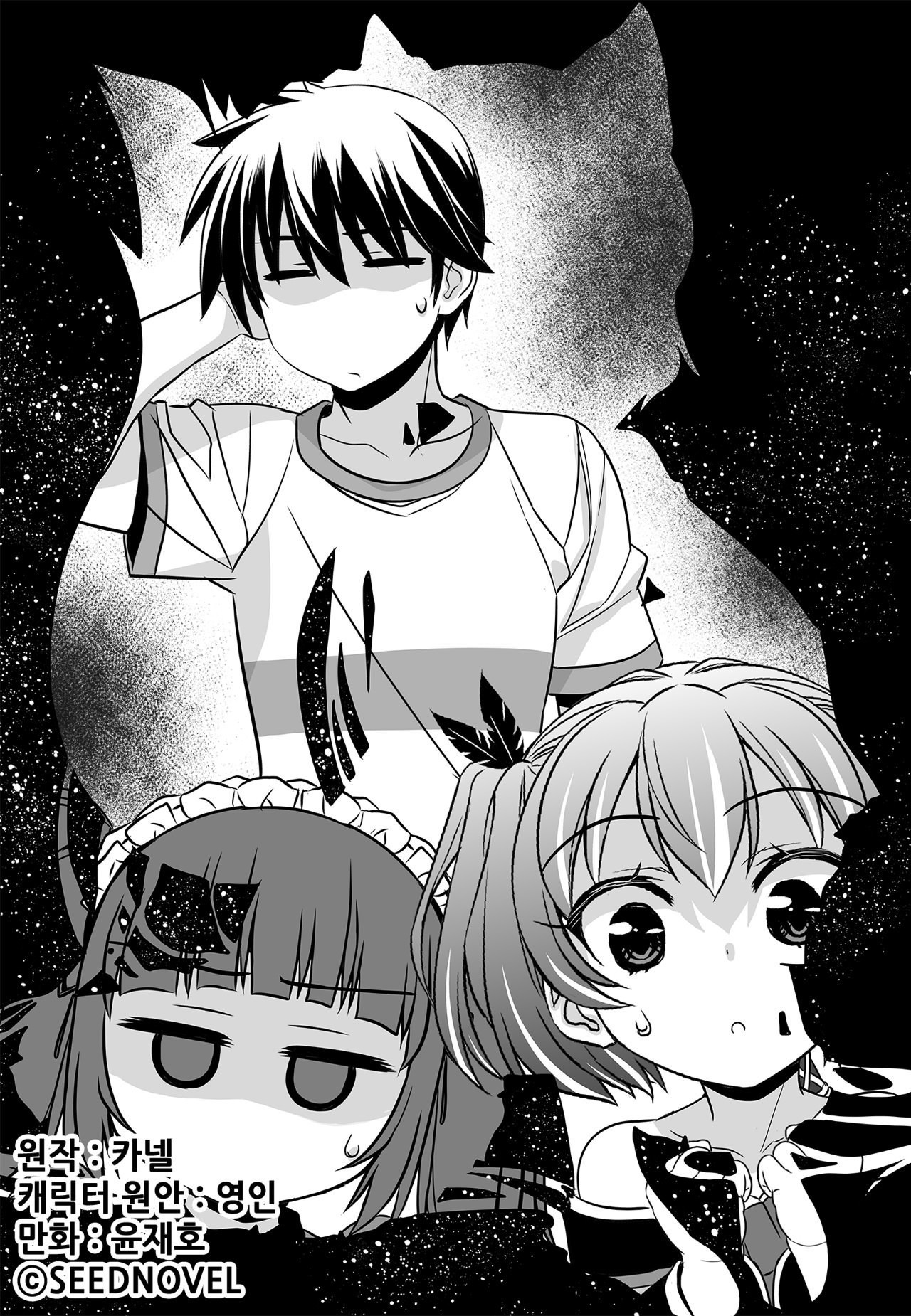 My Love Tiger Chapter 163 page 1 - Chapter 163