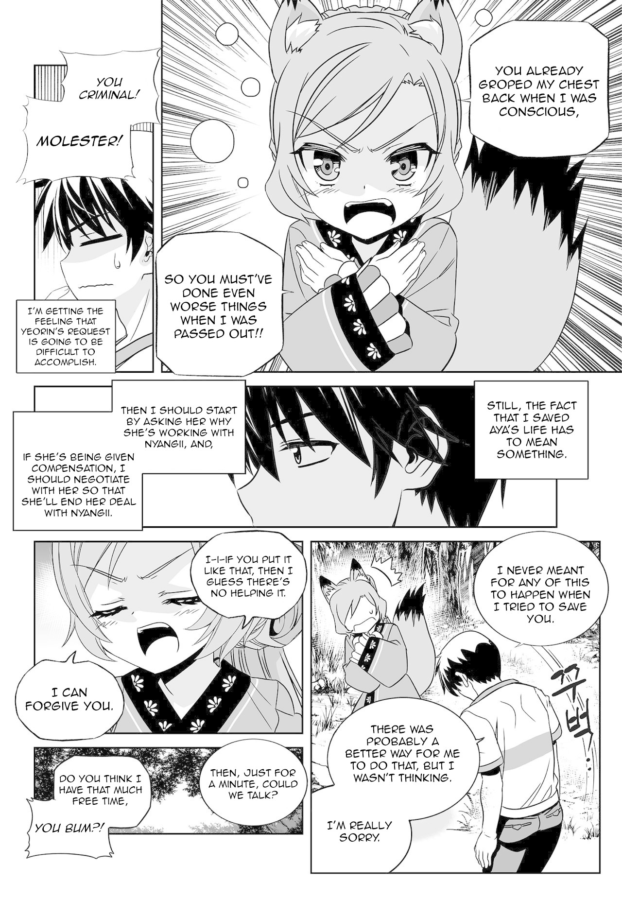 My Love Tiger Chapter 165 page 12 - Chapter 165