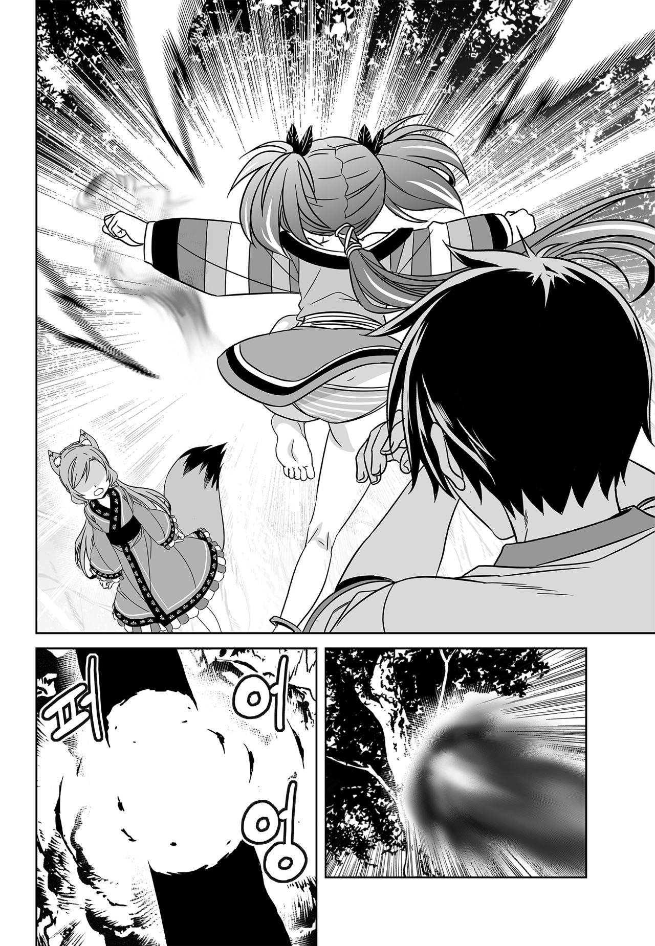 My Love Tiger Chapter 165 page 2 - Chapter 165