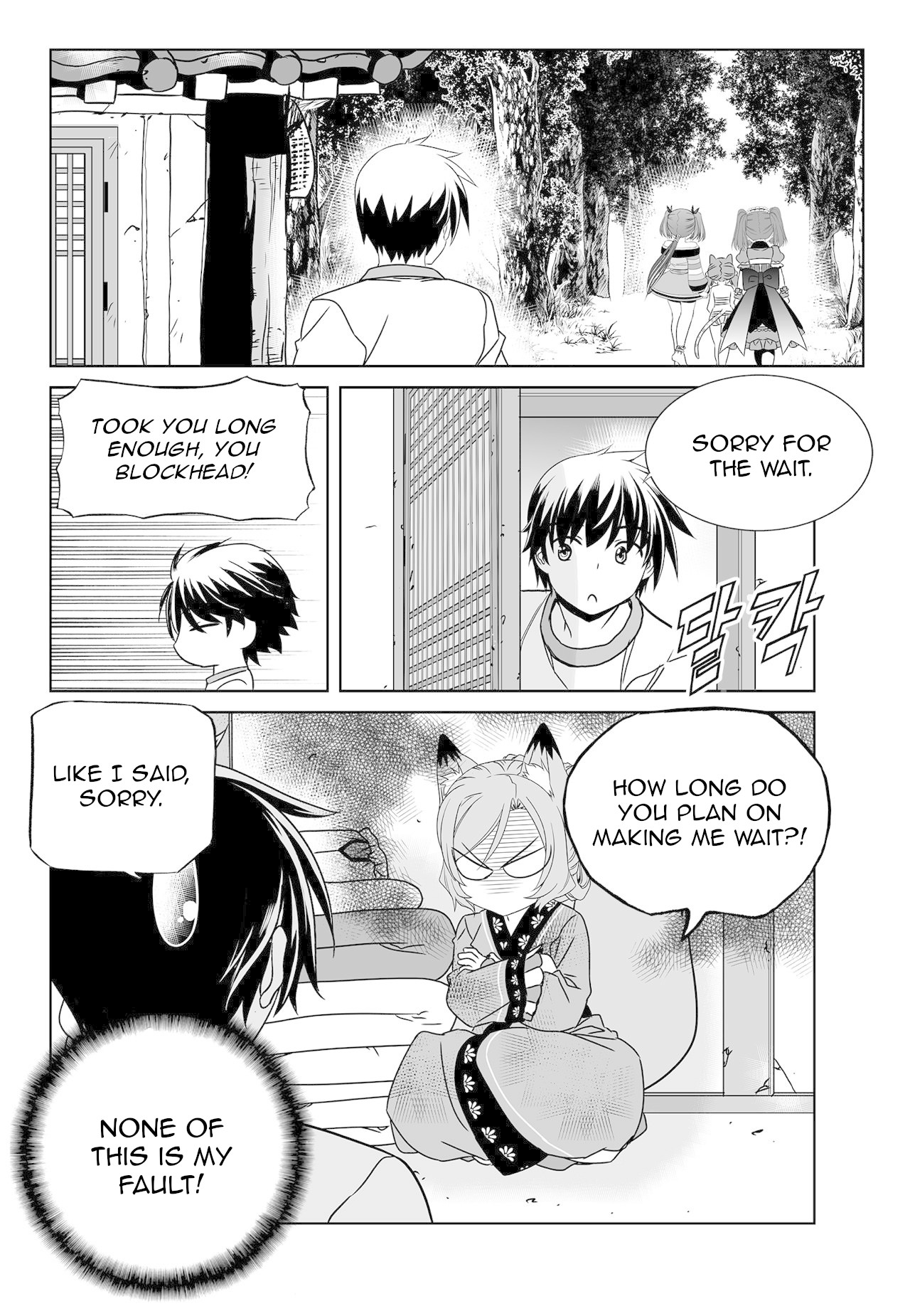 My Love Tiger Chapter 166 page 6 - Chapter 166