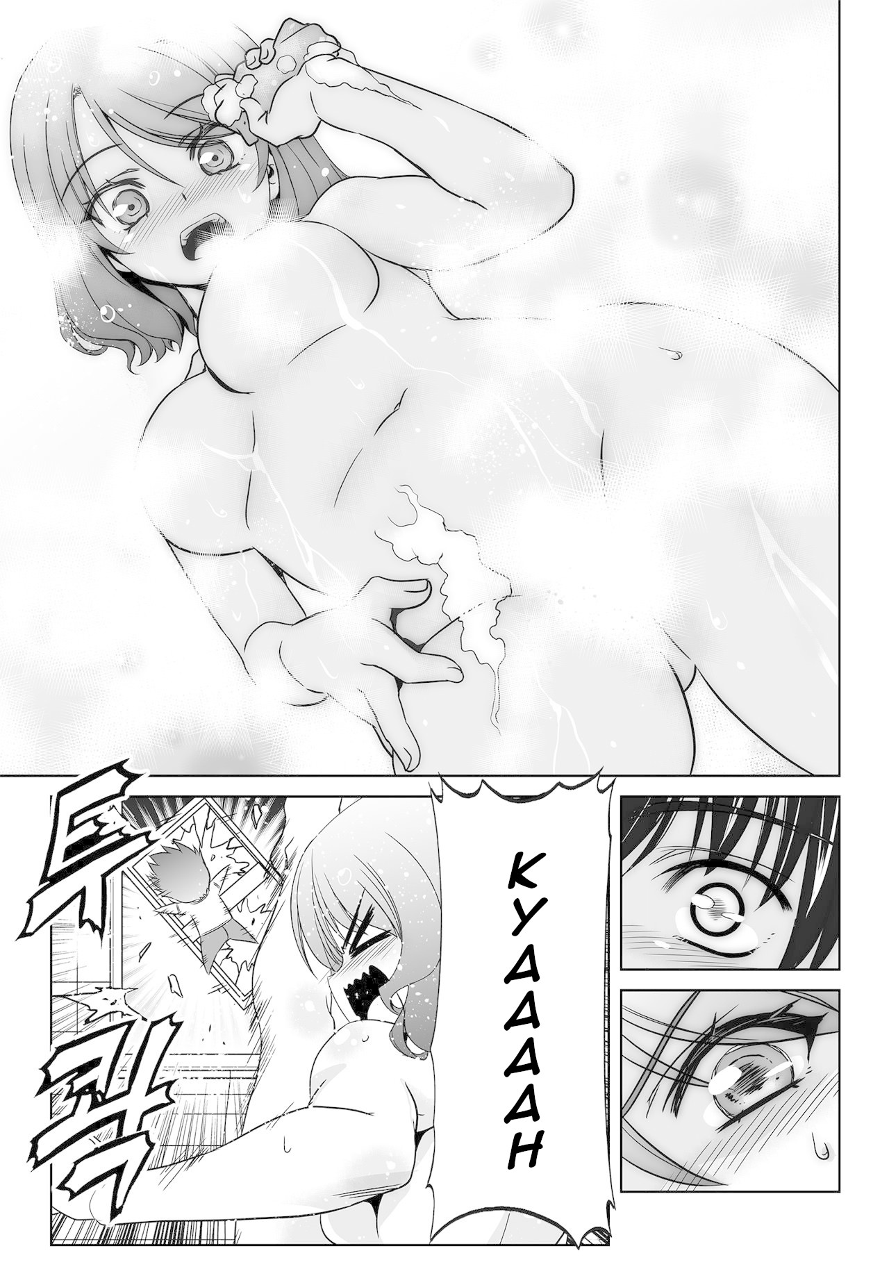 My Love Tiger Chapter 168 page 4 - Chapter 168