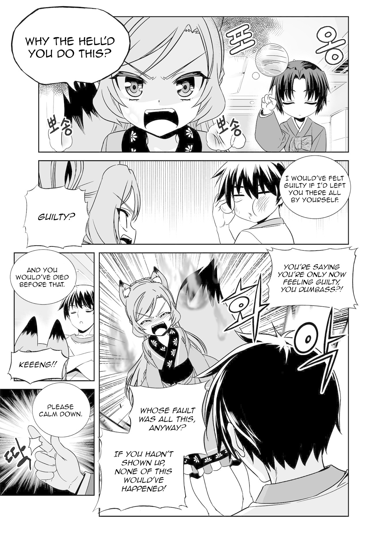 My Love Tiger Chapter 168 page 6 - Chapter 168
