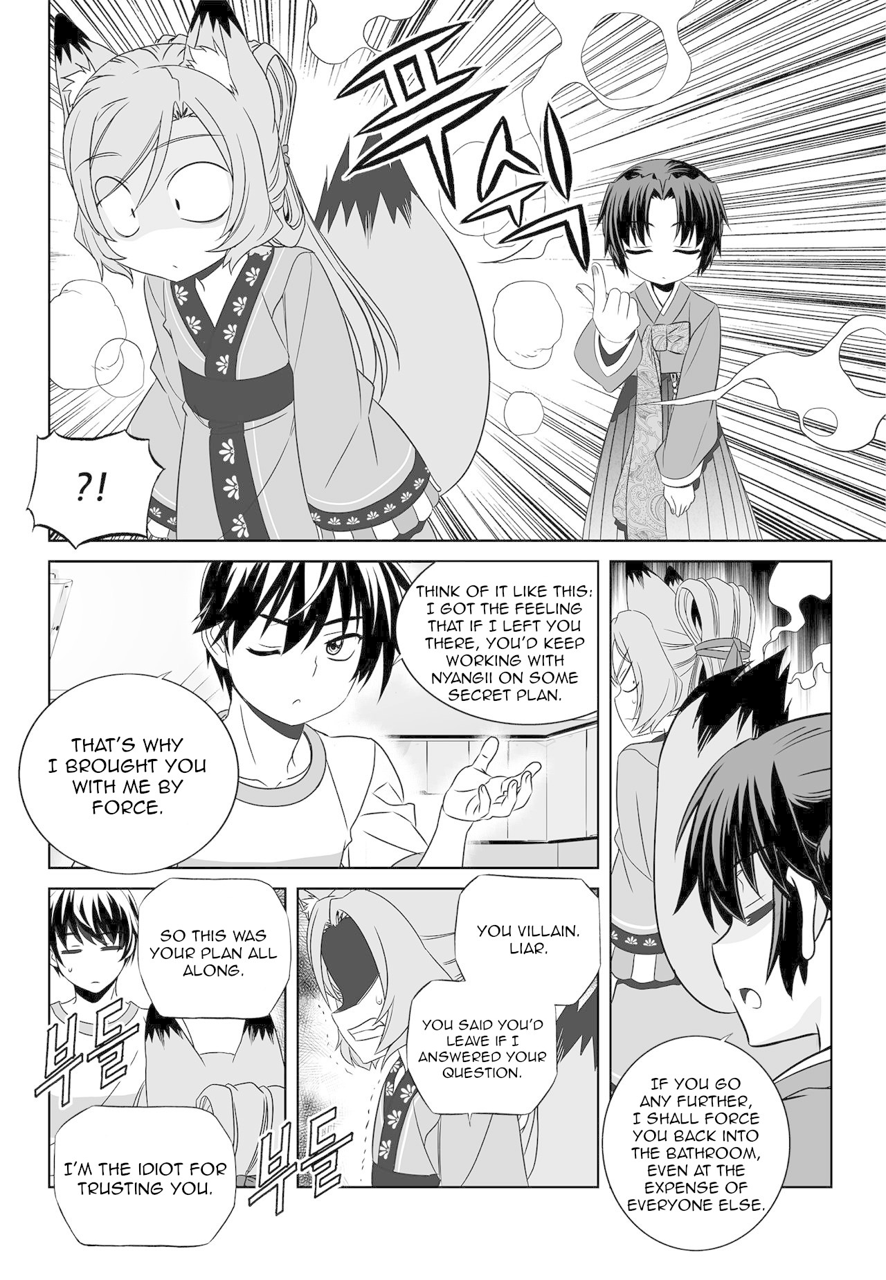 My Love Tiger Chapter 168 page 7 - Chapter 168