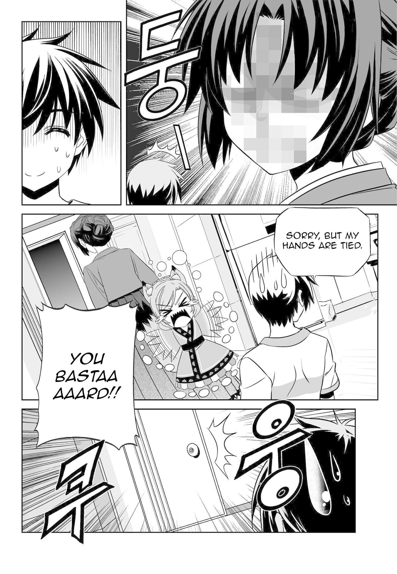 My Love Tiger Chapter 169 page 14 - Chapter 169