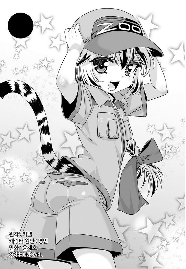 My Love Tiger Chapter 17 page 2 - Chapter 17