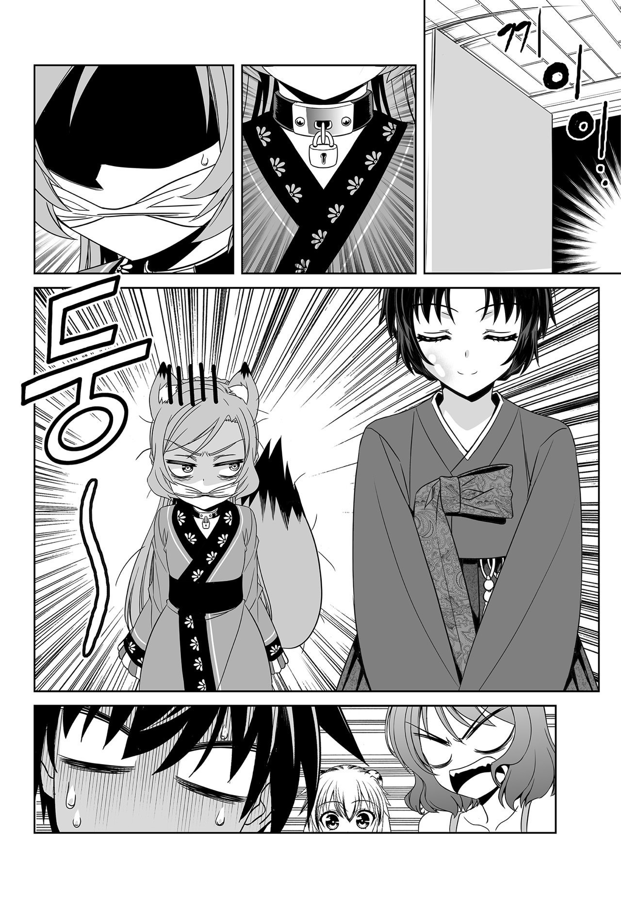 My Love Tiger Chapter 170 page 4 - Chapter 170