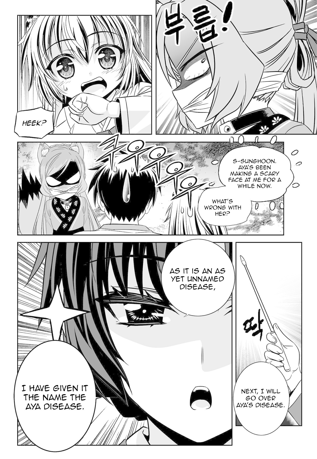 My Love Tiger Chapter 170 page 8 - Chapter 170