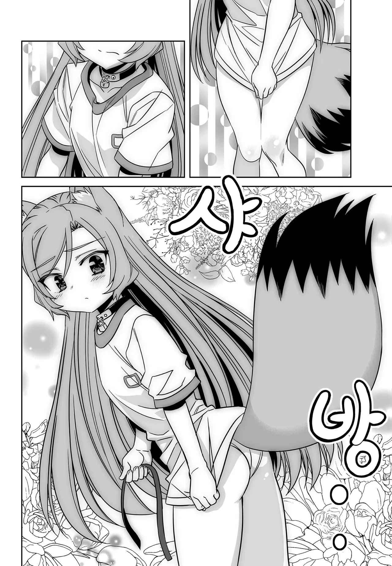 My Love Tiger Chapter 176 page 6 - Chapter 176