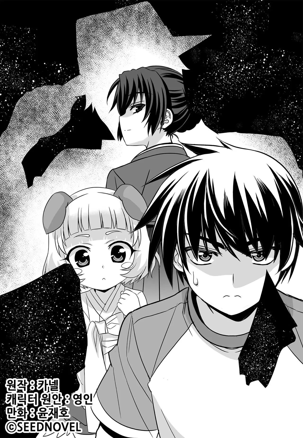 My Love Tiger Chapter 177 page 1 - Chapter 177