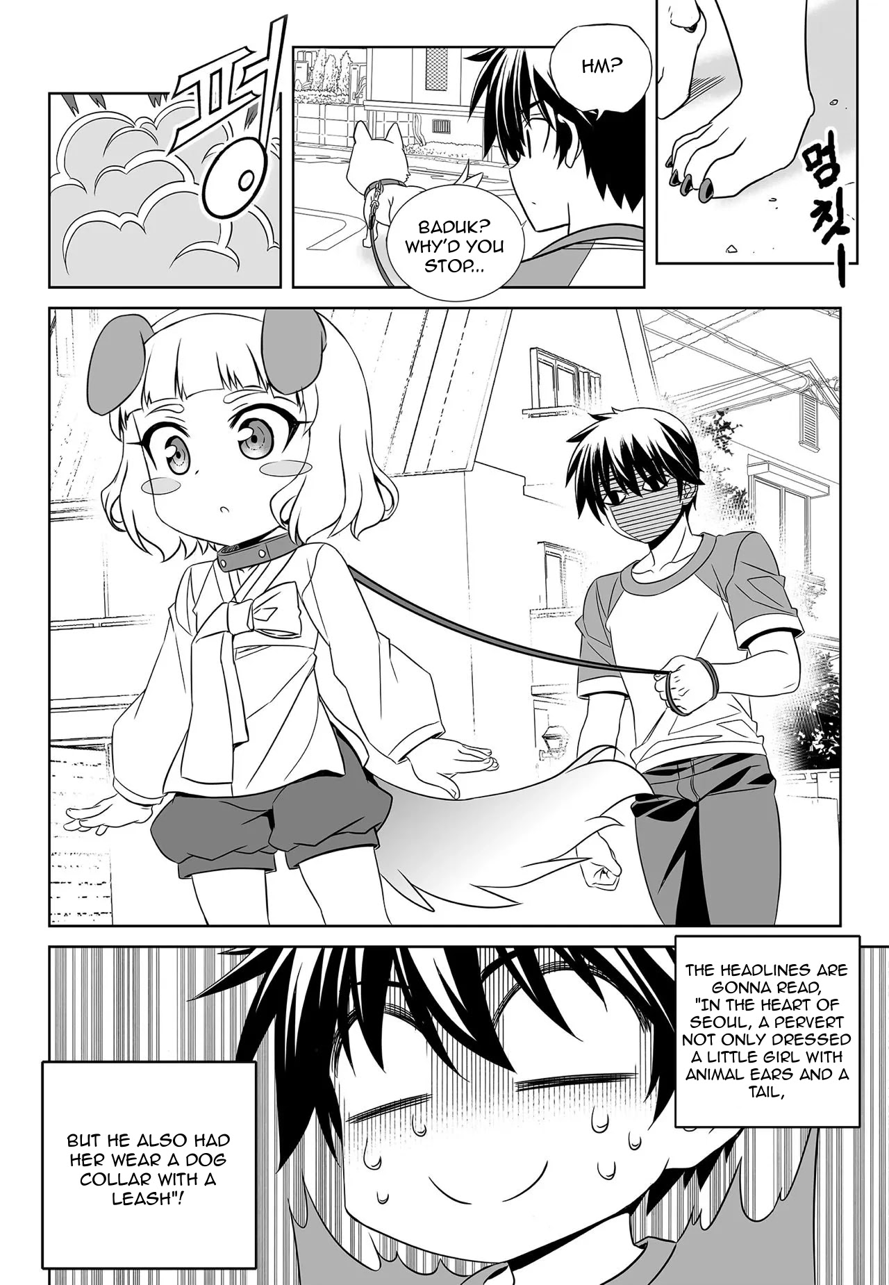 My Love Tiger Chapter 177 page 10 - Chapter 177