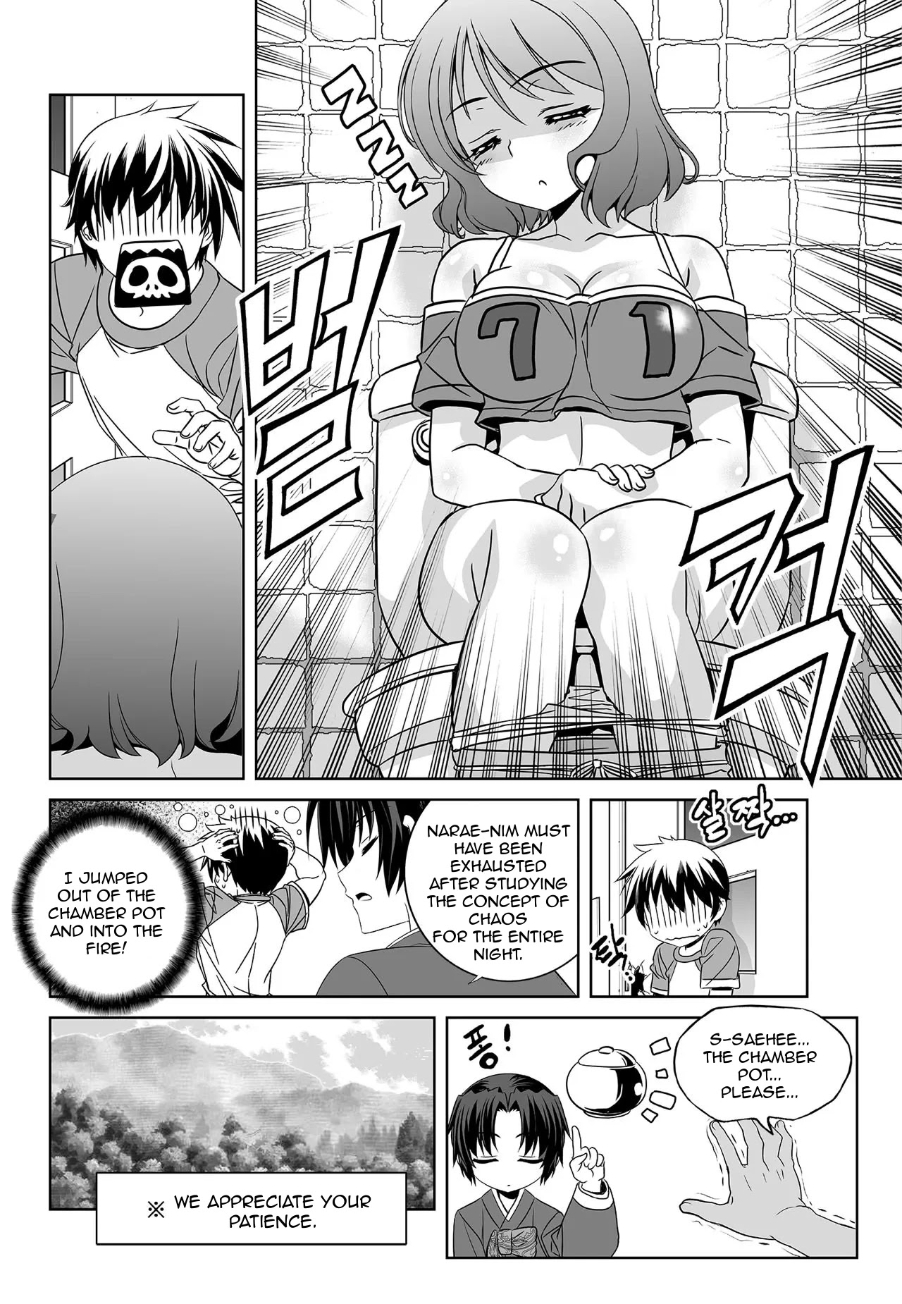 My Love Tiger Chapter 177 page 6 - Chapter 177