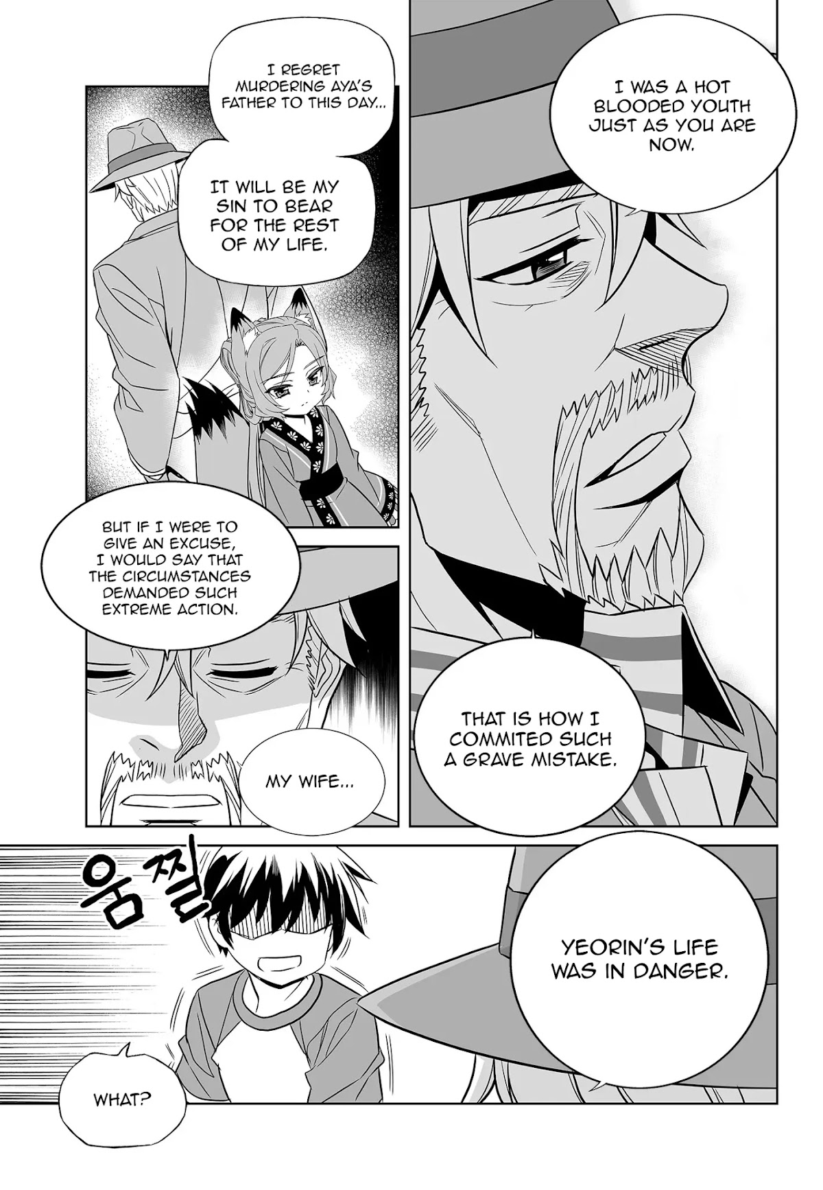 My Love Tiger Chapter 178 page 13 - Chapter 178