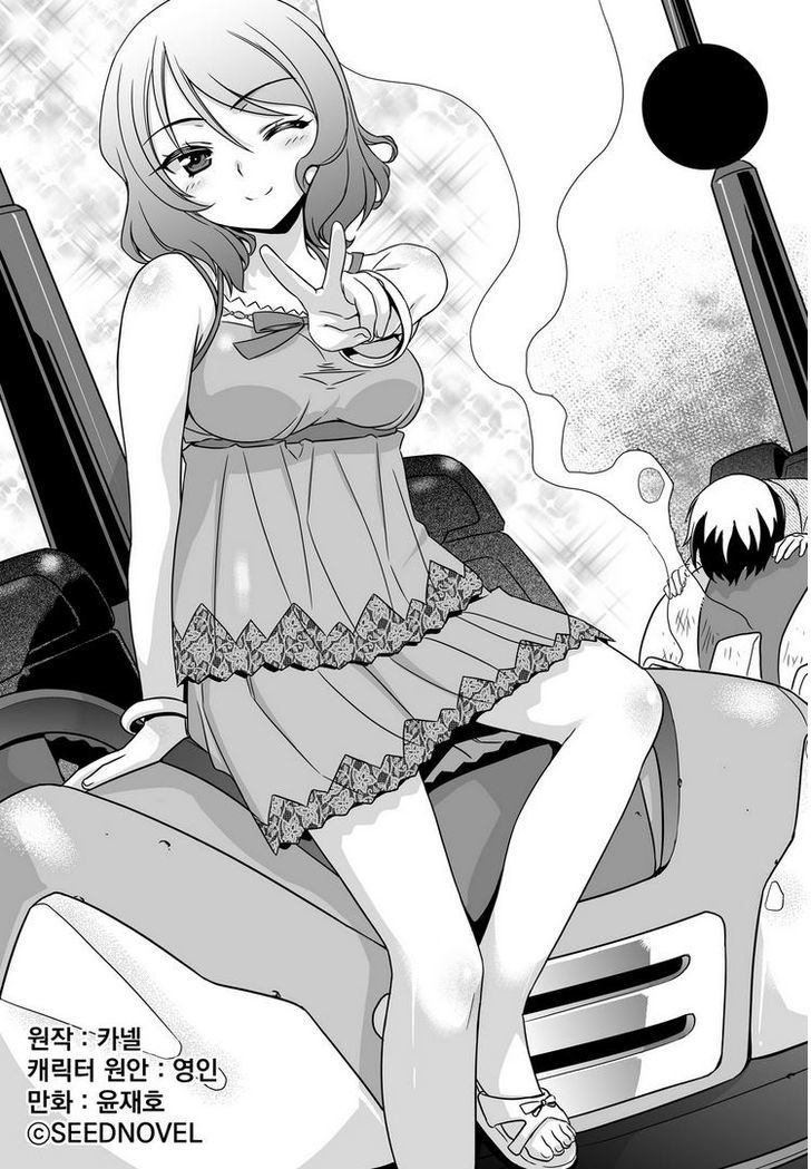 My Love Tiger Chapter 18 page 2 - Chapter 18