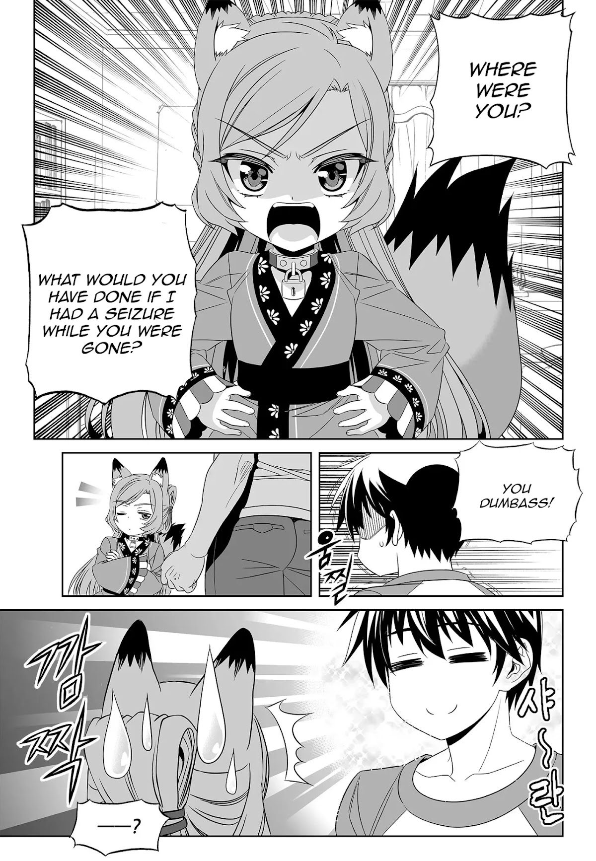 My Love Tiger Chapter 181 page 3 - Chapter 181