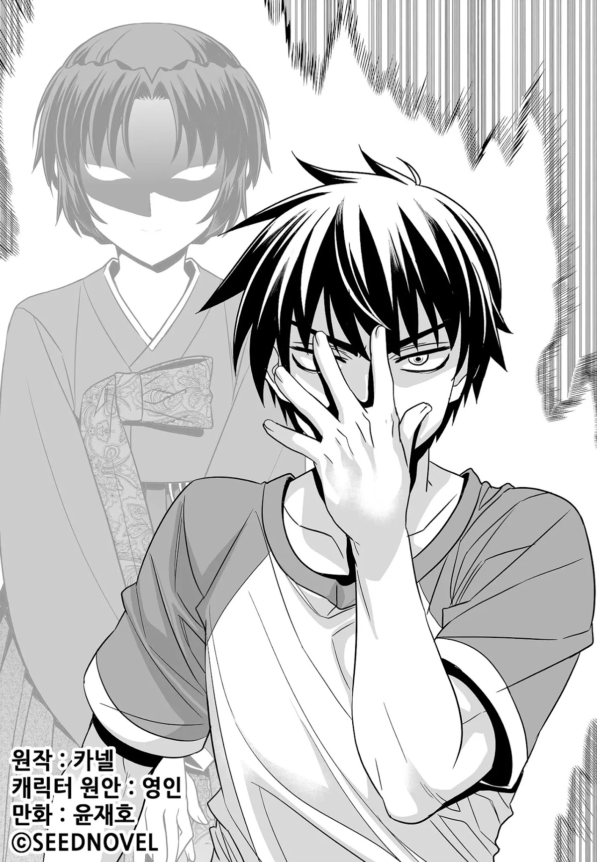 My Love Tiger Chapter 182 page 1 - Chapter 182