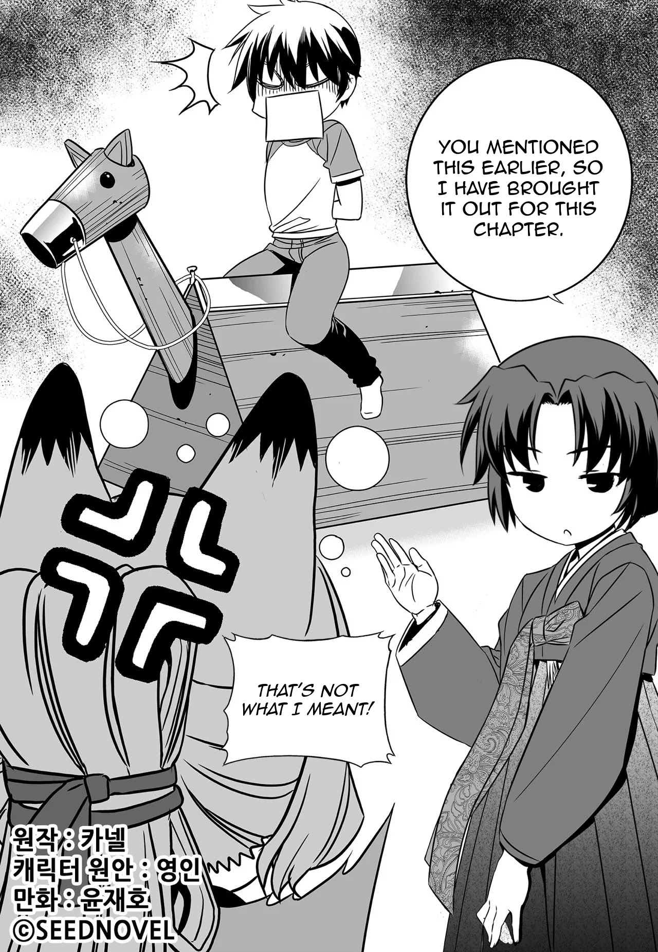 My Love Tiger Chapter 183 page 1 - Chapter 183