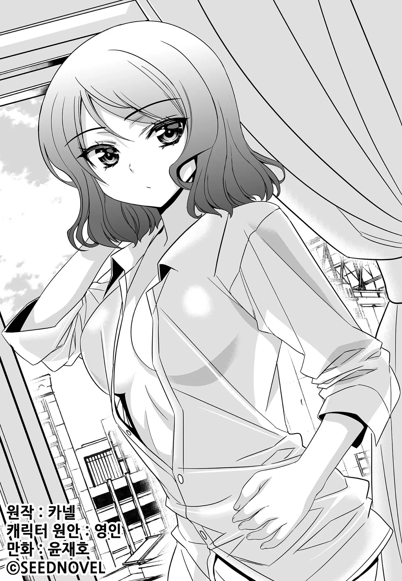My Love Tiger Chapter 184 page 1 - Chapter 184