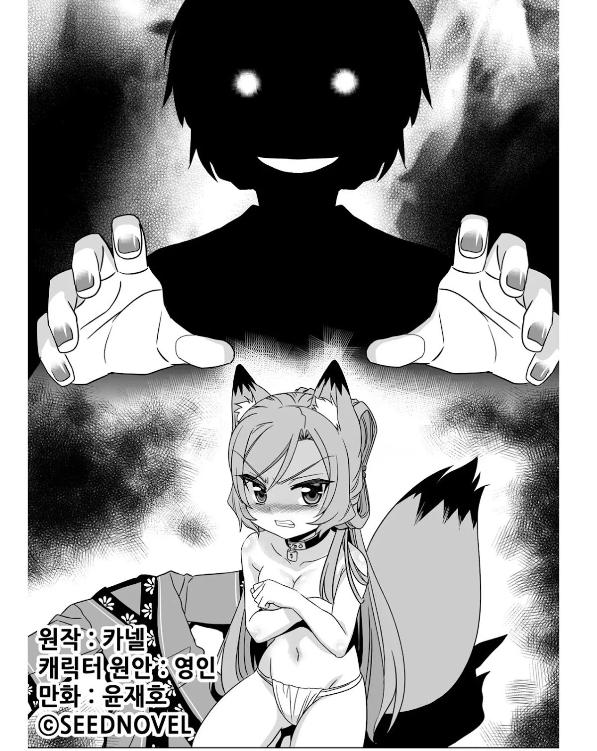My Love Tiger Chapter 185 page 1 - Chapter 185