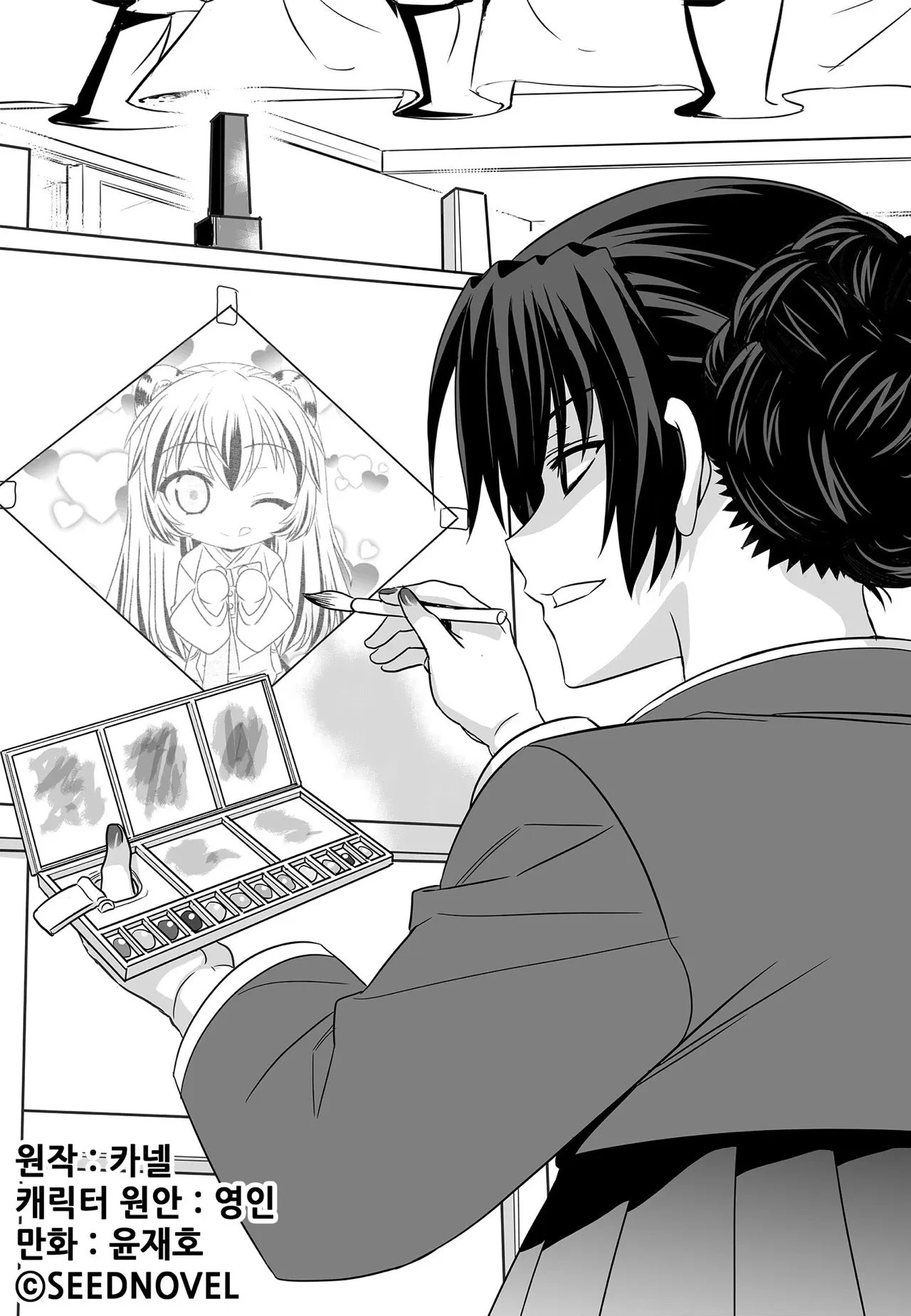 My Love Tiger Chapter 187 page 1 - Chapter 187