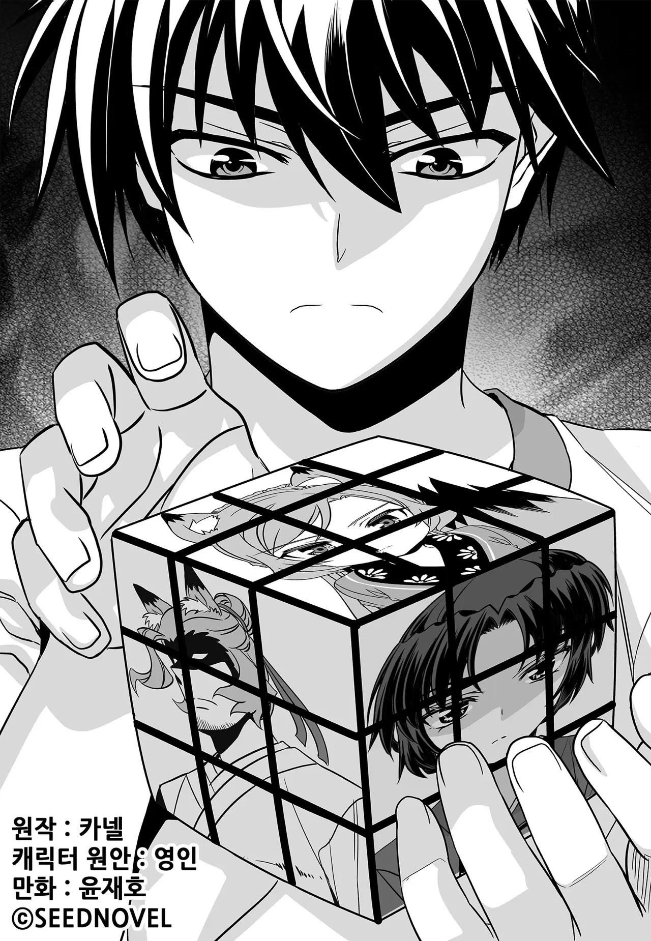 My Love Tiger Chapter 192 page 1 - Chapter 192
