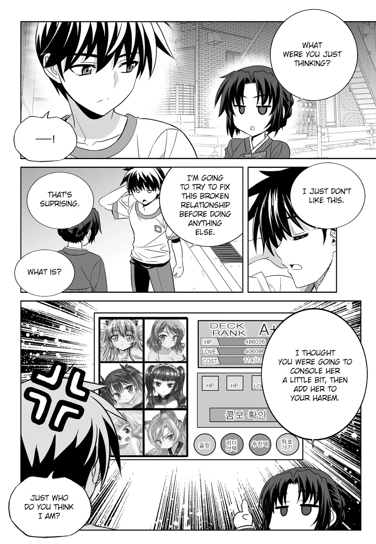 My Love Tiger Chapter 193 page 12 - Chapter 193