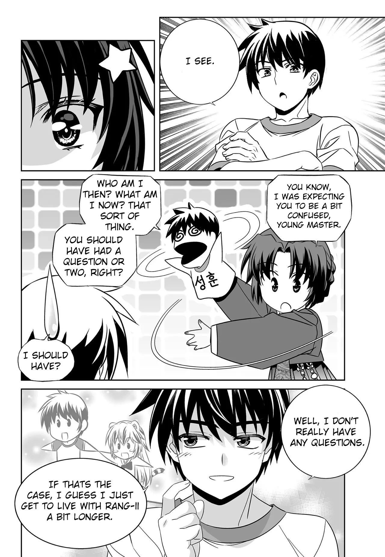 My Love Tiger Chapter 194 page 6 - Chapter 194