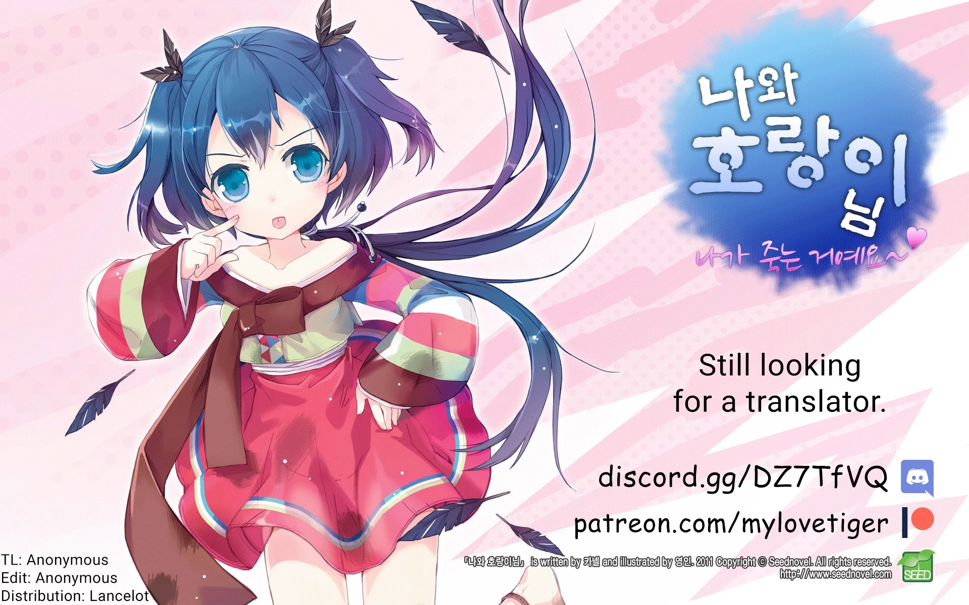 My Love Tiger Chapter 196 page 15 - Chapter 196