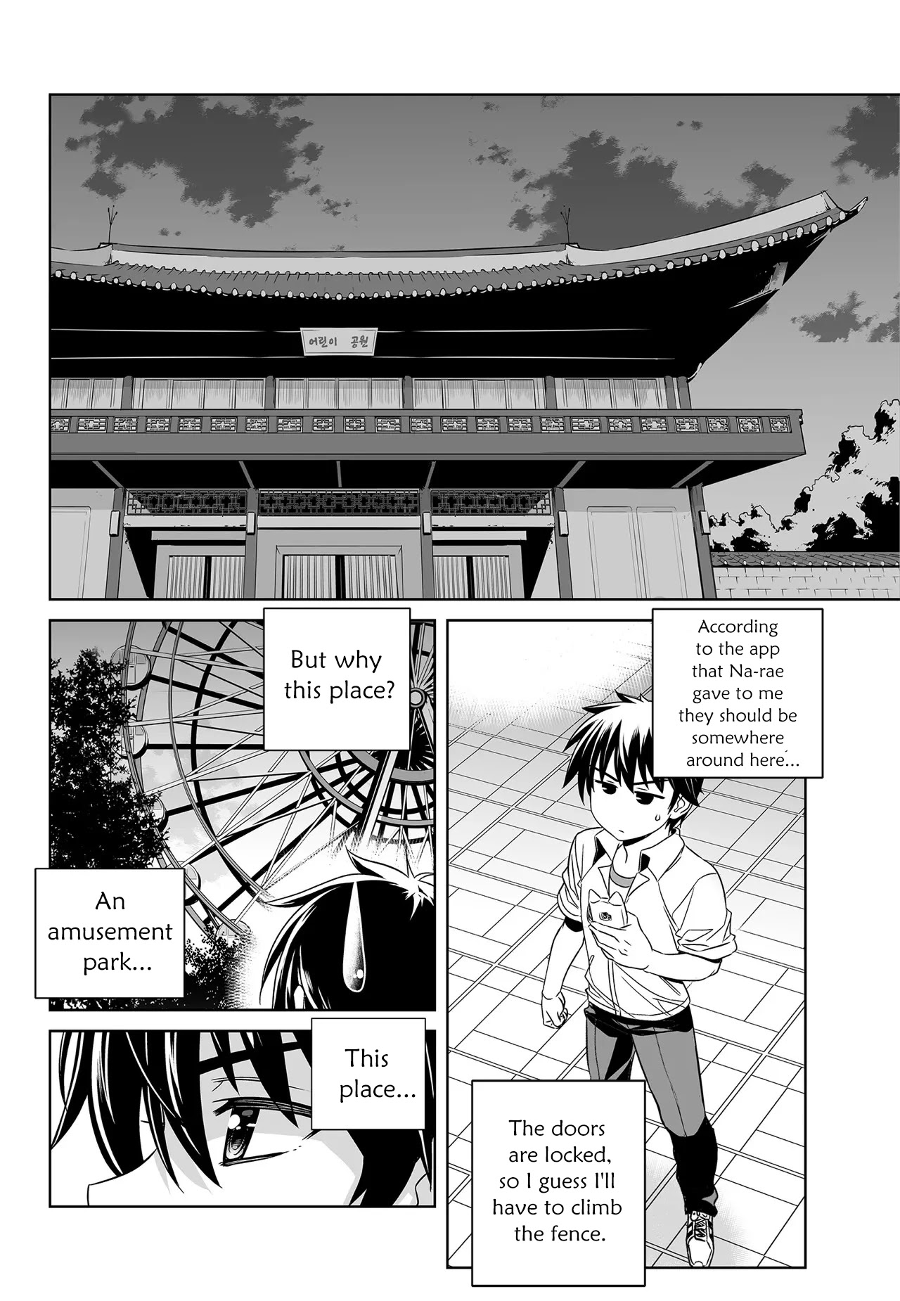 My Love Tiger Chapter 196 page 2 - Chapter 196