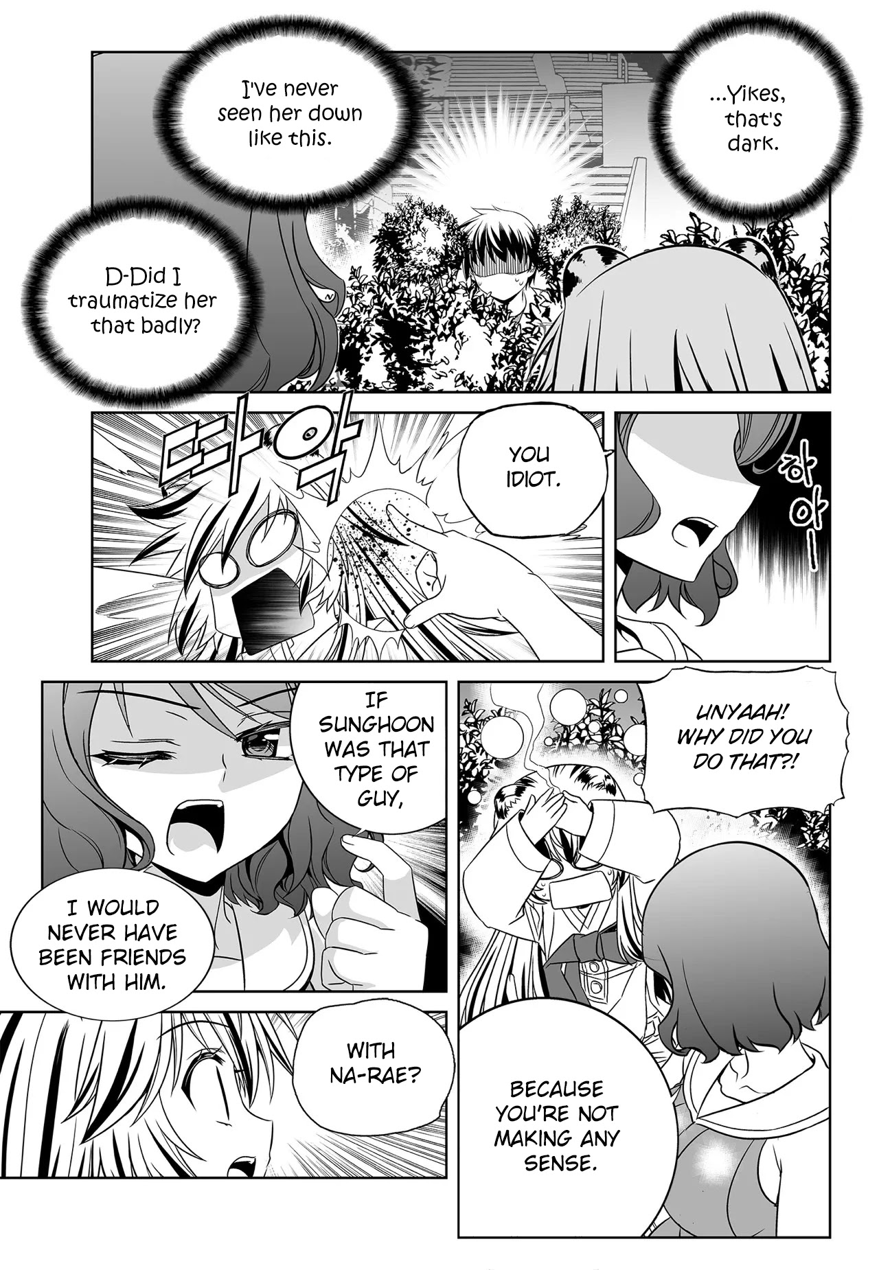 My Love Tiger Chapter 196 page 7 - Chapter 196