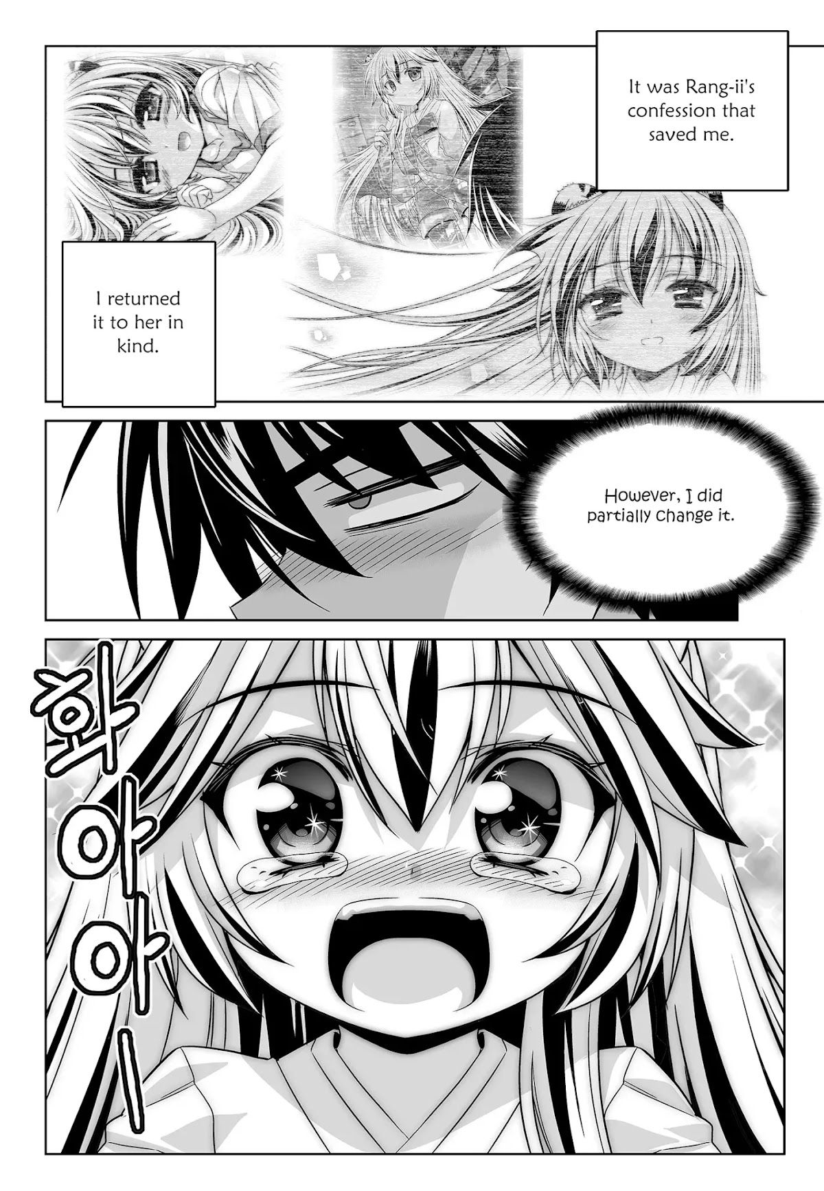 My Love Tiger Chapter 198 page 5 - Chapter 198