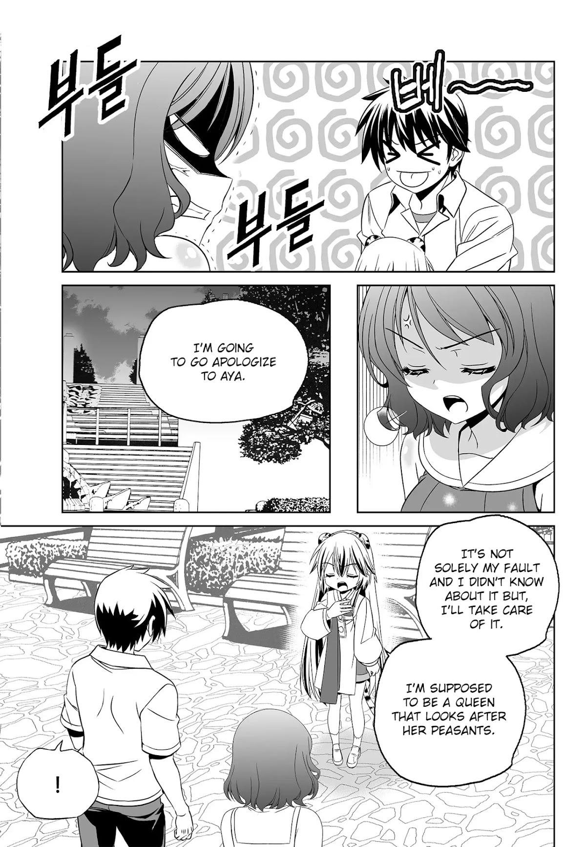 My Love Tiger Chapter 198 page 8 - Chapter 198