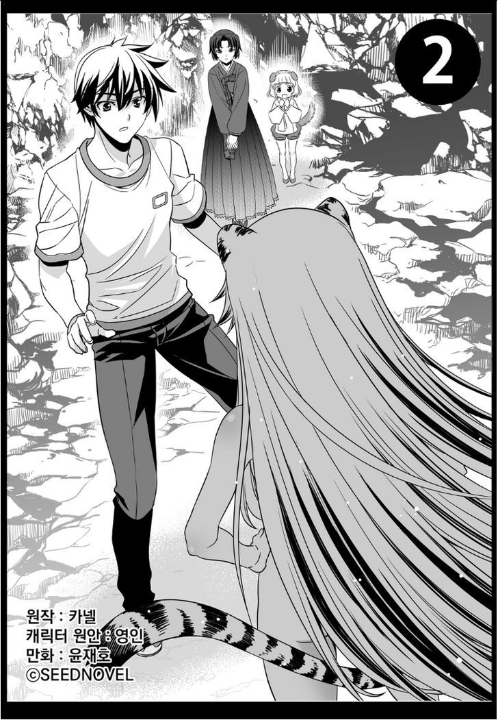 My Love Tiger Chapter 2 page 3 - Chapter 2