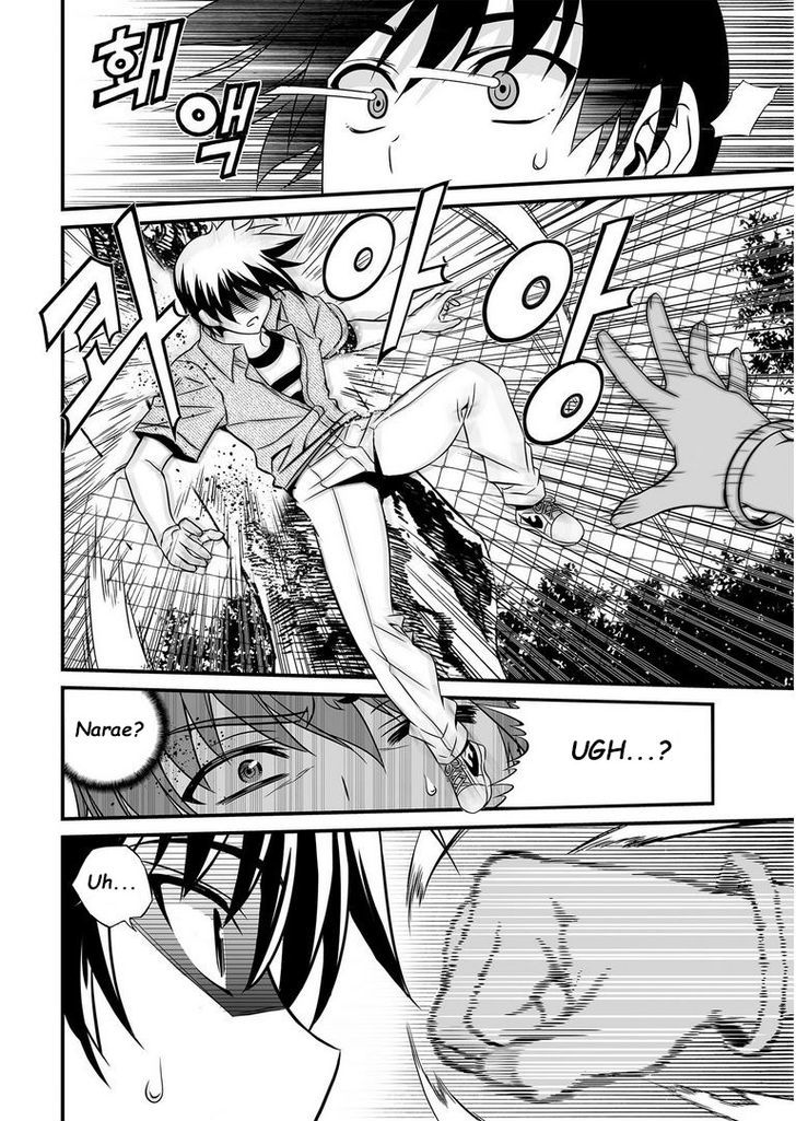 My Love Tiger Chapter 20 page 11 - Chapter 20