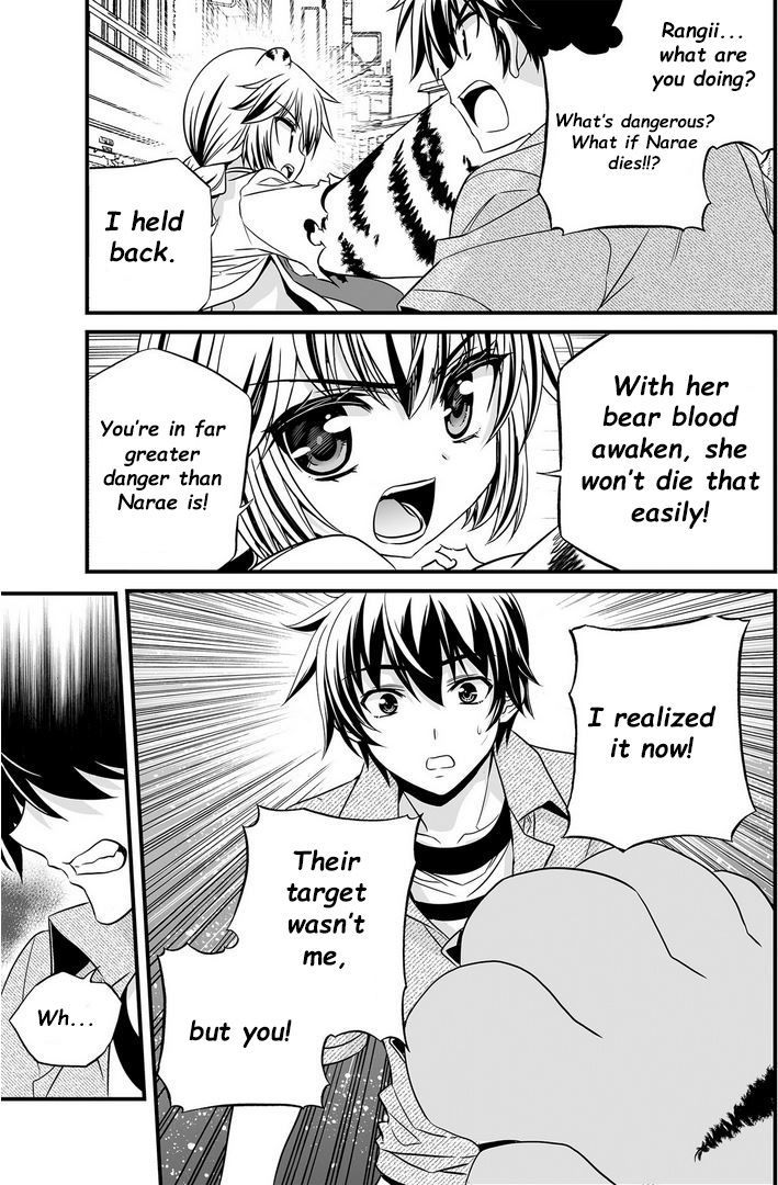 My Love Tiger Chapter 20 page 14 - Chapter 20