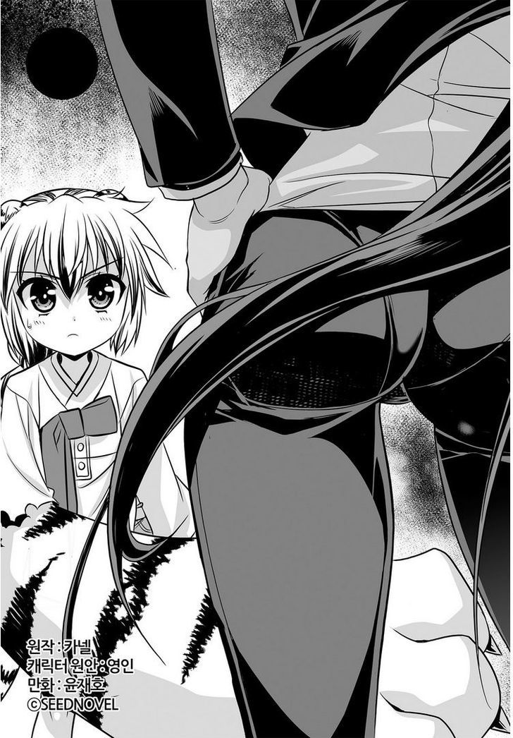 My Love Tiger Chapter 20 page 2 - Chapter 20