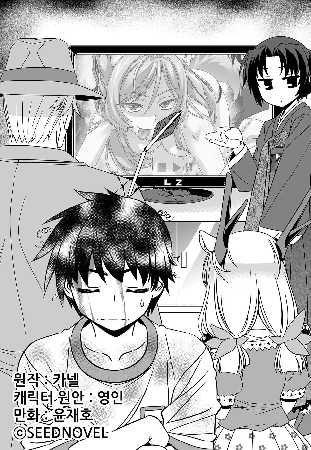 My Love Tiger Chapter 203 page 1 - Chapter 203