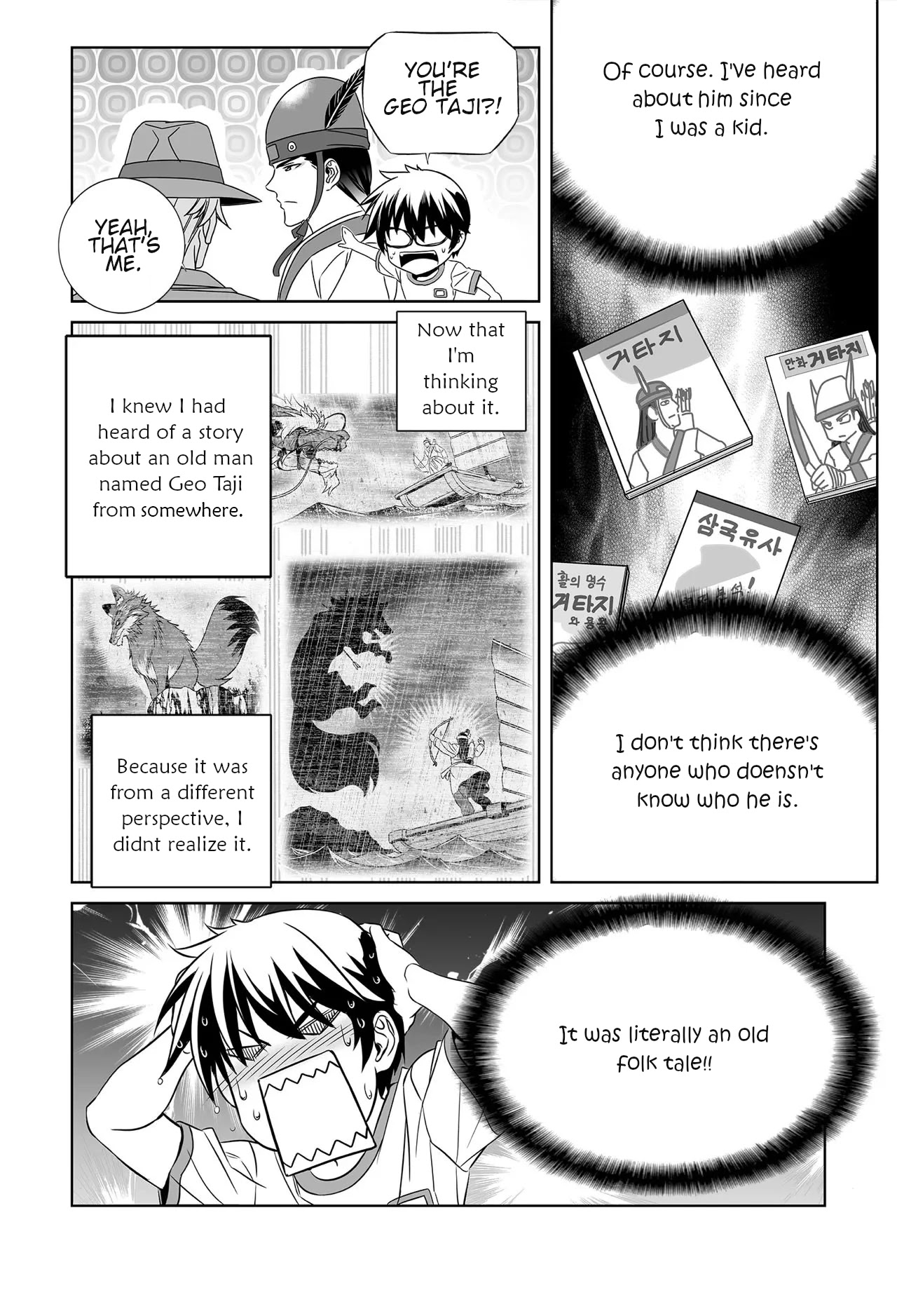 My Love Tiger Chapter 203 page 10 - Chapter 203