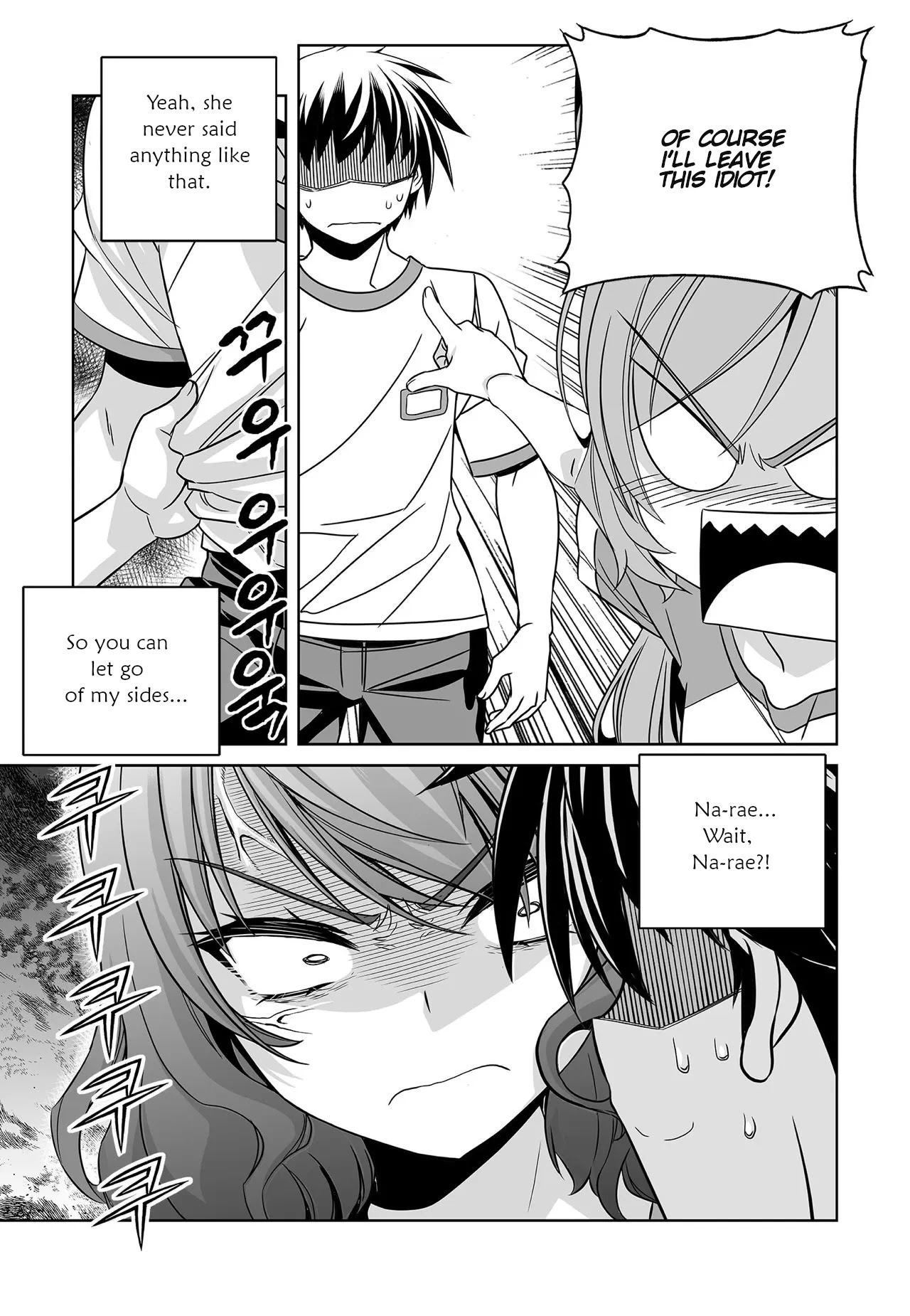 My Love Tiger Chapter 203 page 13 - Chapter 203
