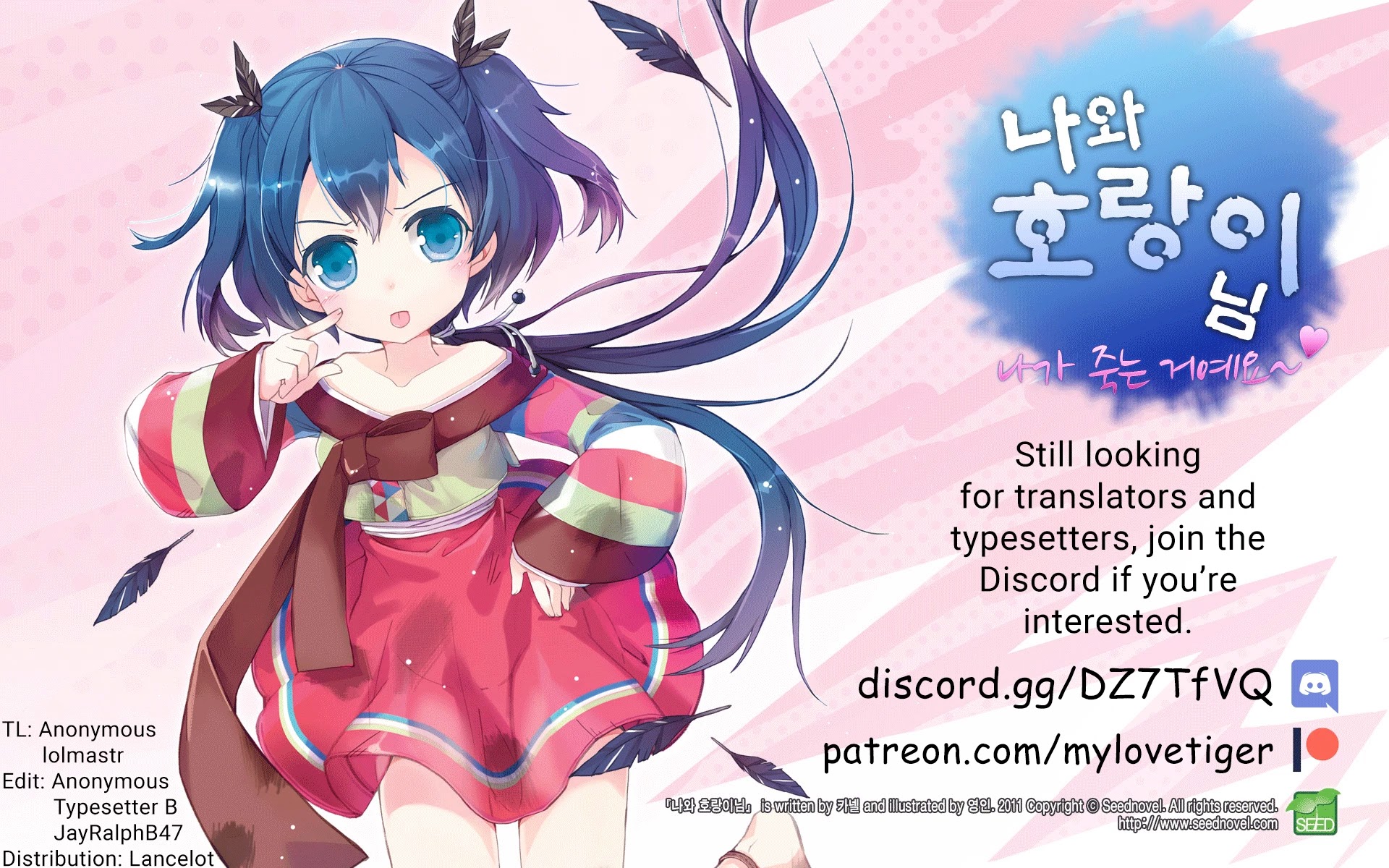 My Love Tiger Chapter 203 page 15 - Chapter 203