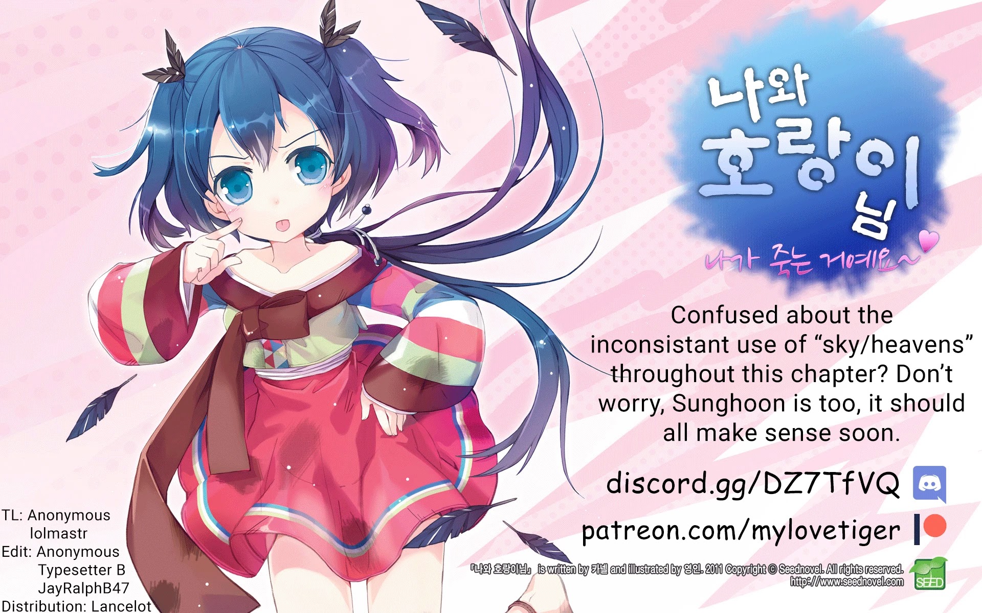 My Love Tiger Chapter 204 page 15 - Chapter 204