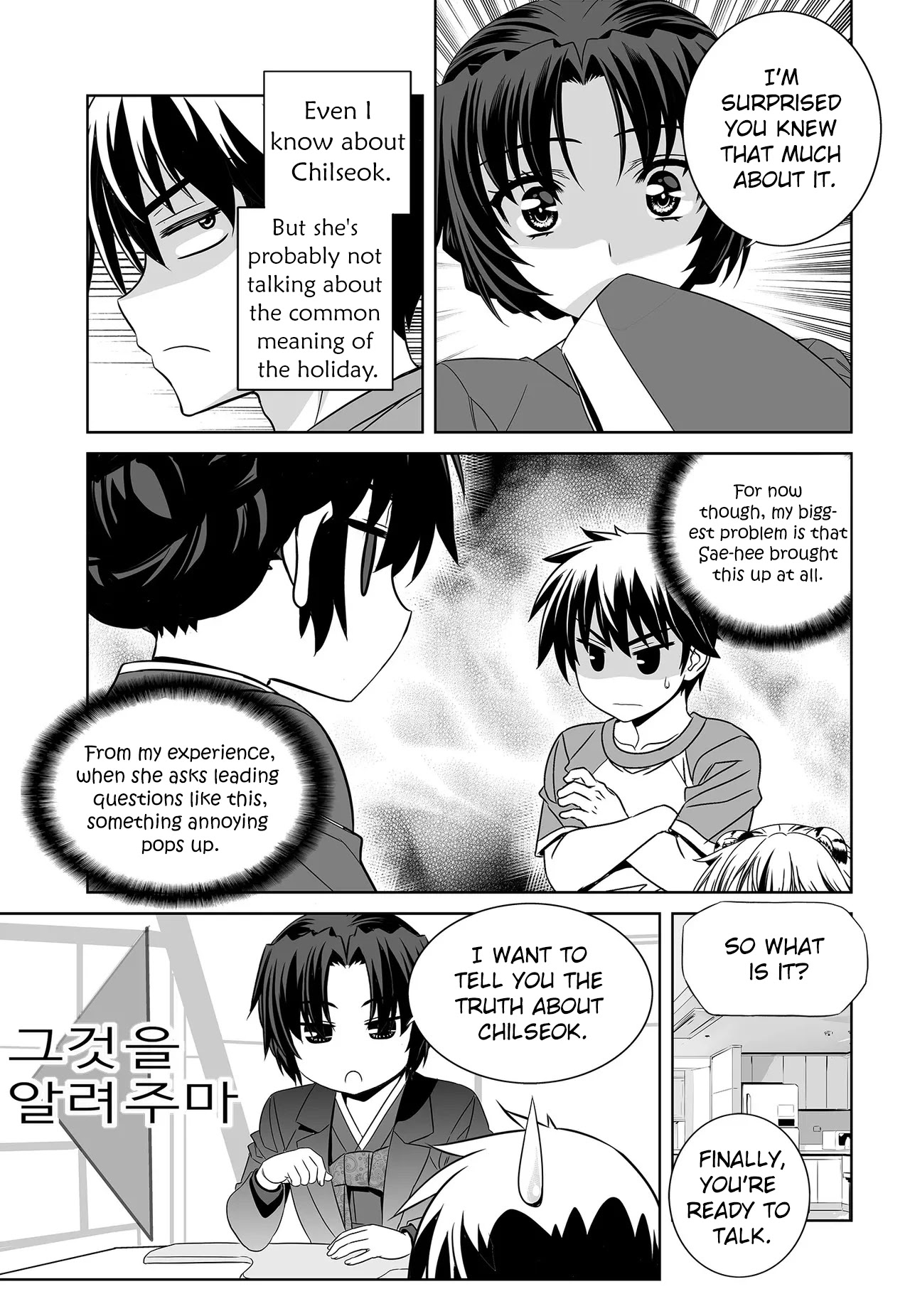 My Love Tiger Chapter 204 page 9 - Chapter 204