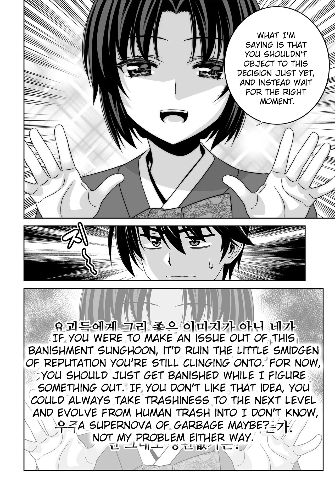 My Love Tiger Chapter 205 page 11 - Chapter 205