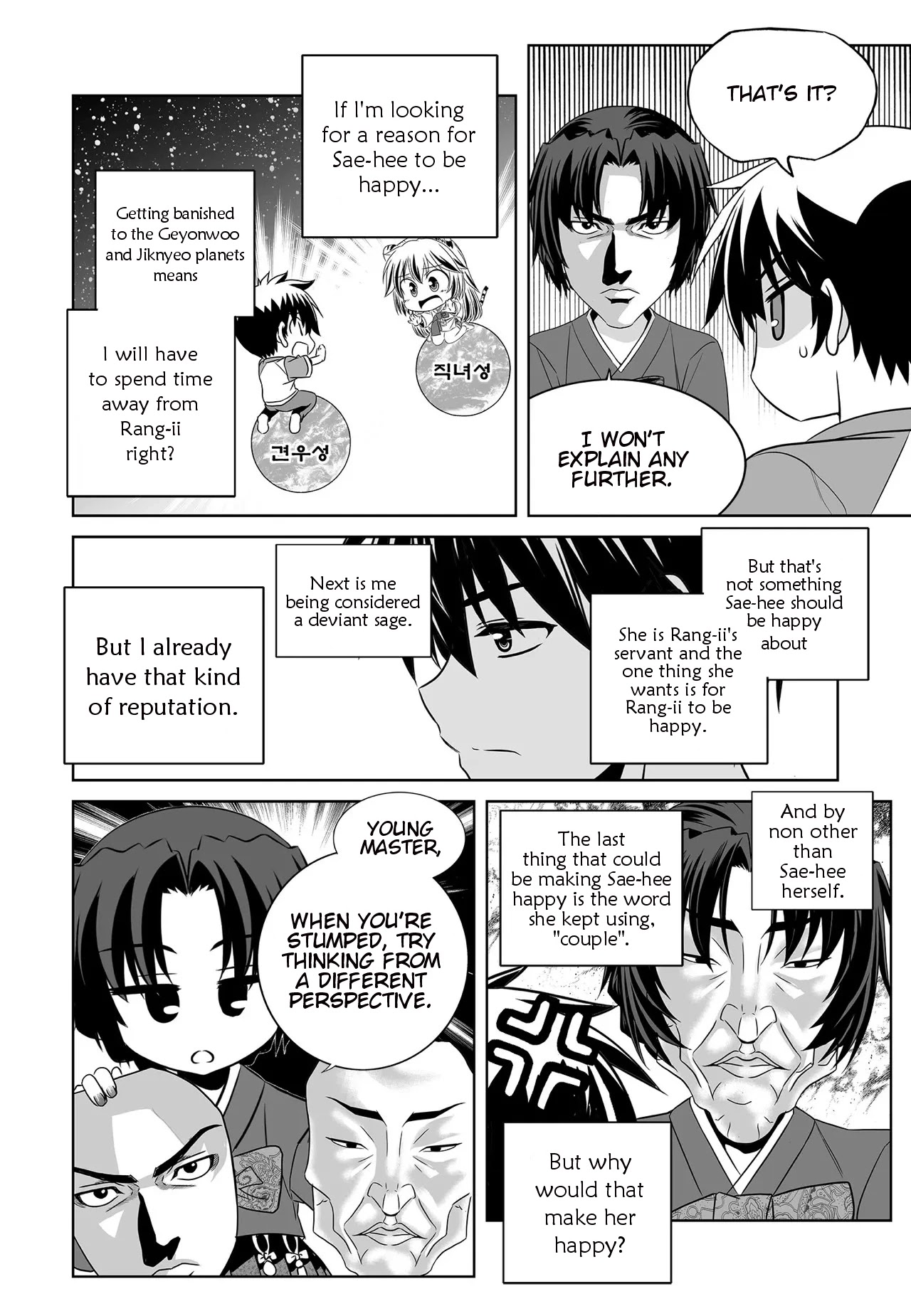 My Love Tiger Chapter 205 page 13 - Chapter 205