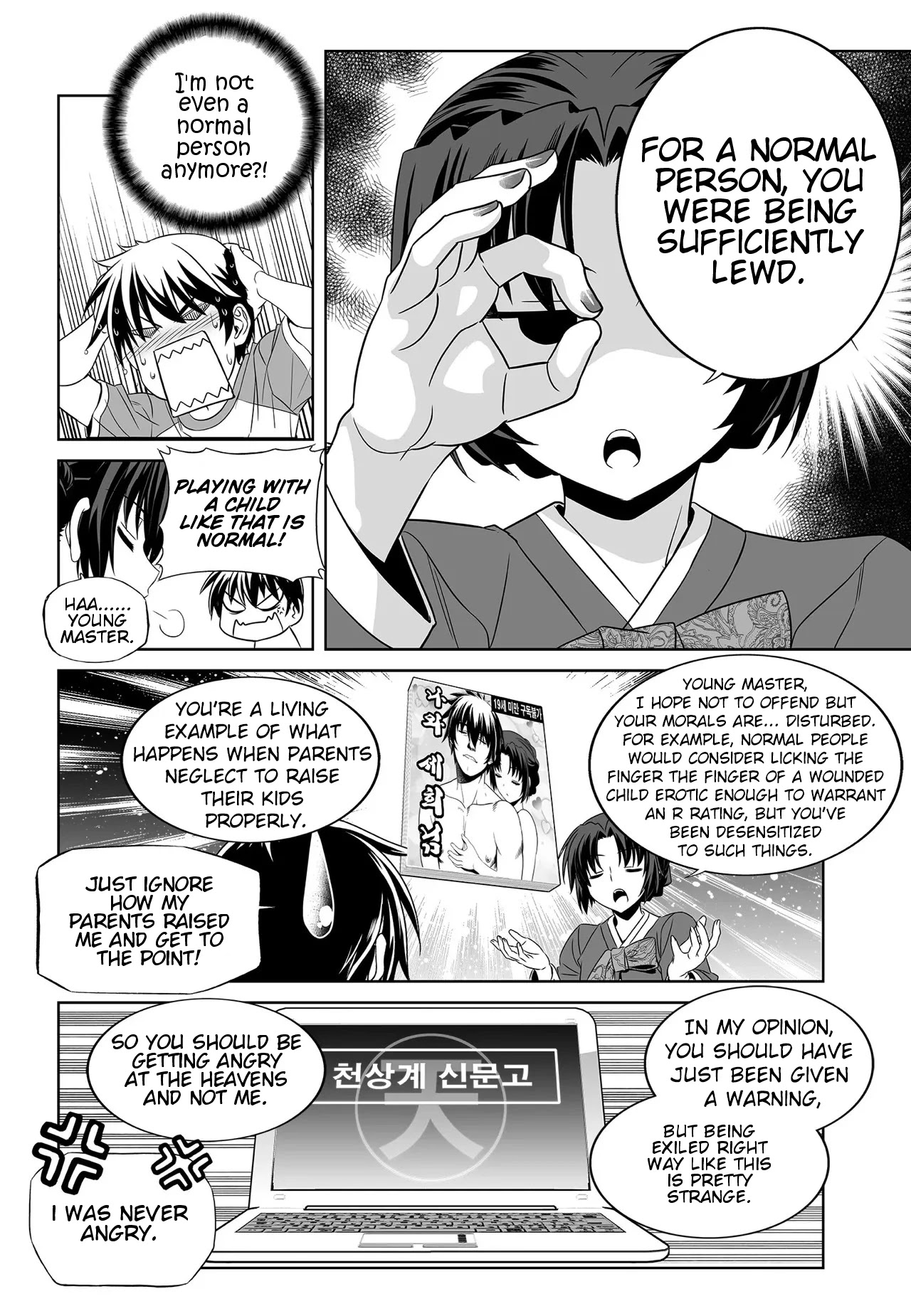 My Love Tiger Chapter 205 page 9 - Chapter 205