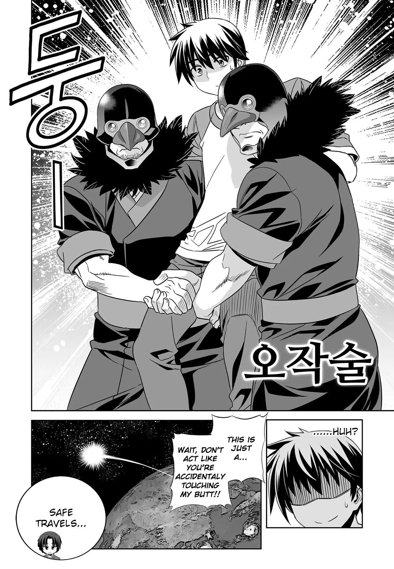 My Love Tiger Chapter 207 page 15 - Chapter 207