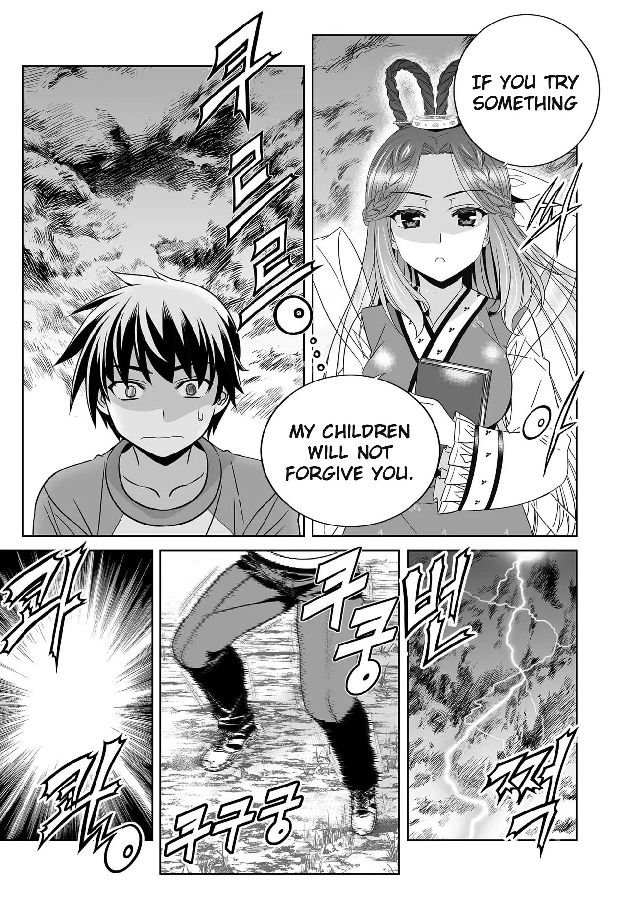 My Love Tiger Chapter 208 page 14 - Chapter 208