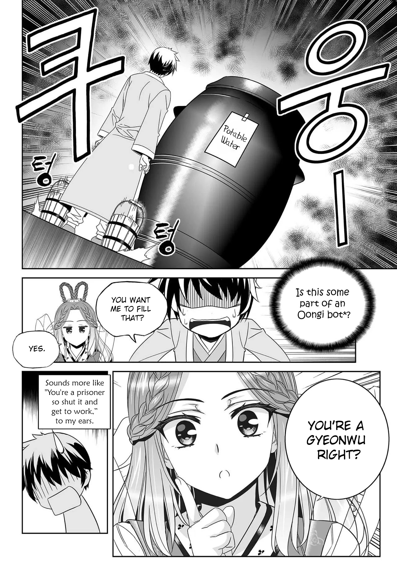 My Love Tiger Chapter 209 page 15 - Chapter 209
