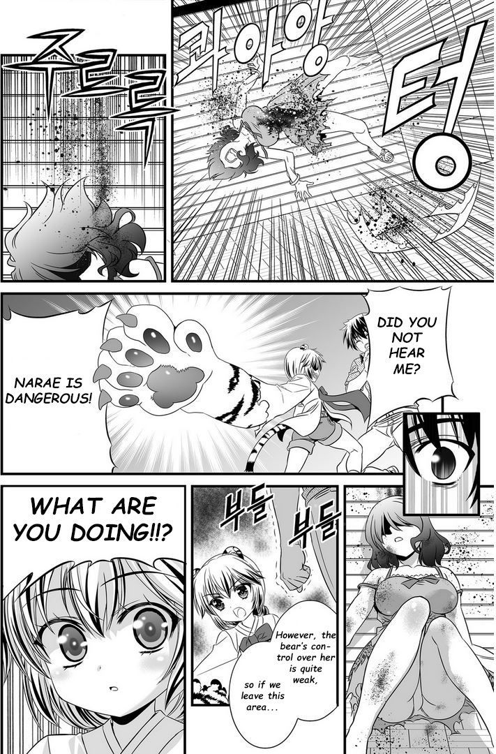 My Love Tiger Chapter 21 page 4 - Chapter 21